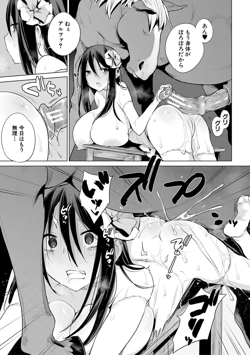 Ouma No Oyome San Page 29 Comic Porn XXX