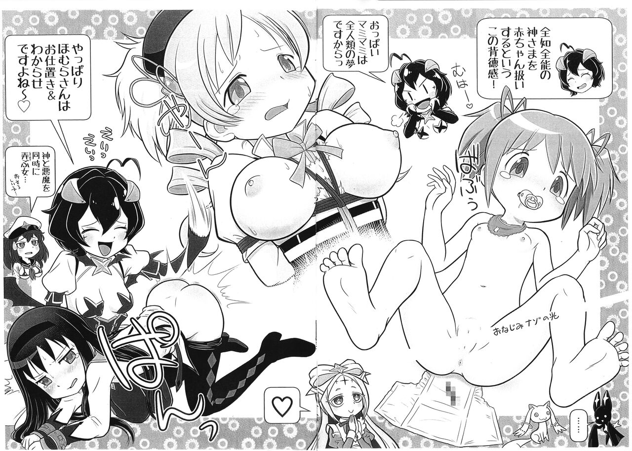 Basier Sama No Shucchou SM Manyuuki Page 3 Comic Porn XXX