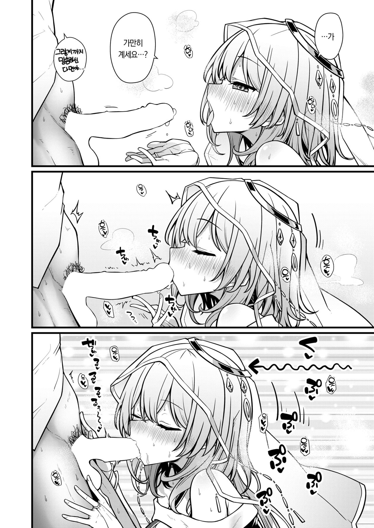 Rojiurano Uranaishi-san | 뒷골목의 점쟁이씨 page 11 full