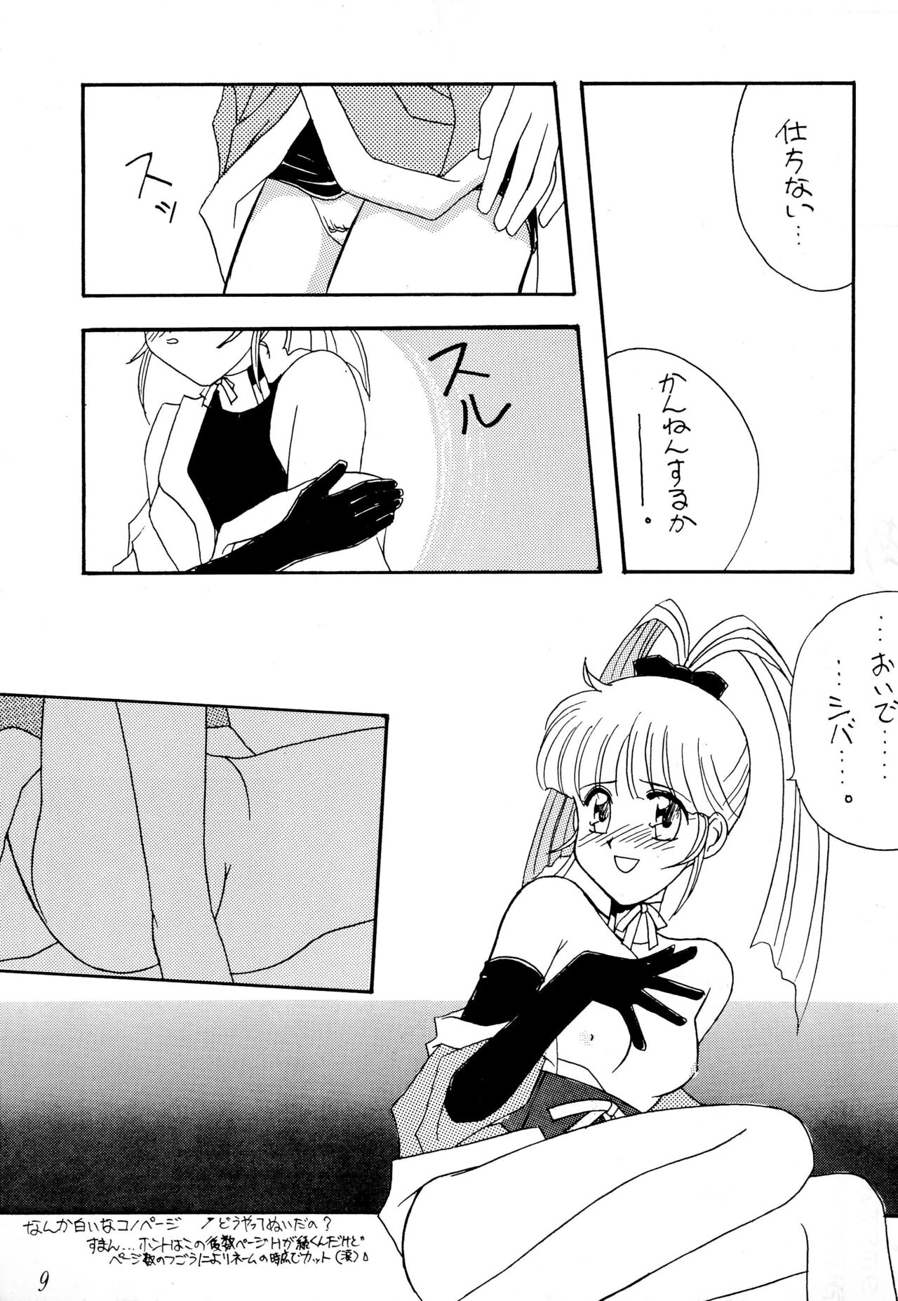 Special project Girly page 11 full