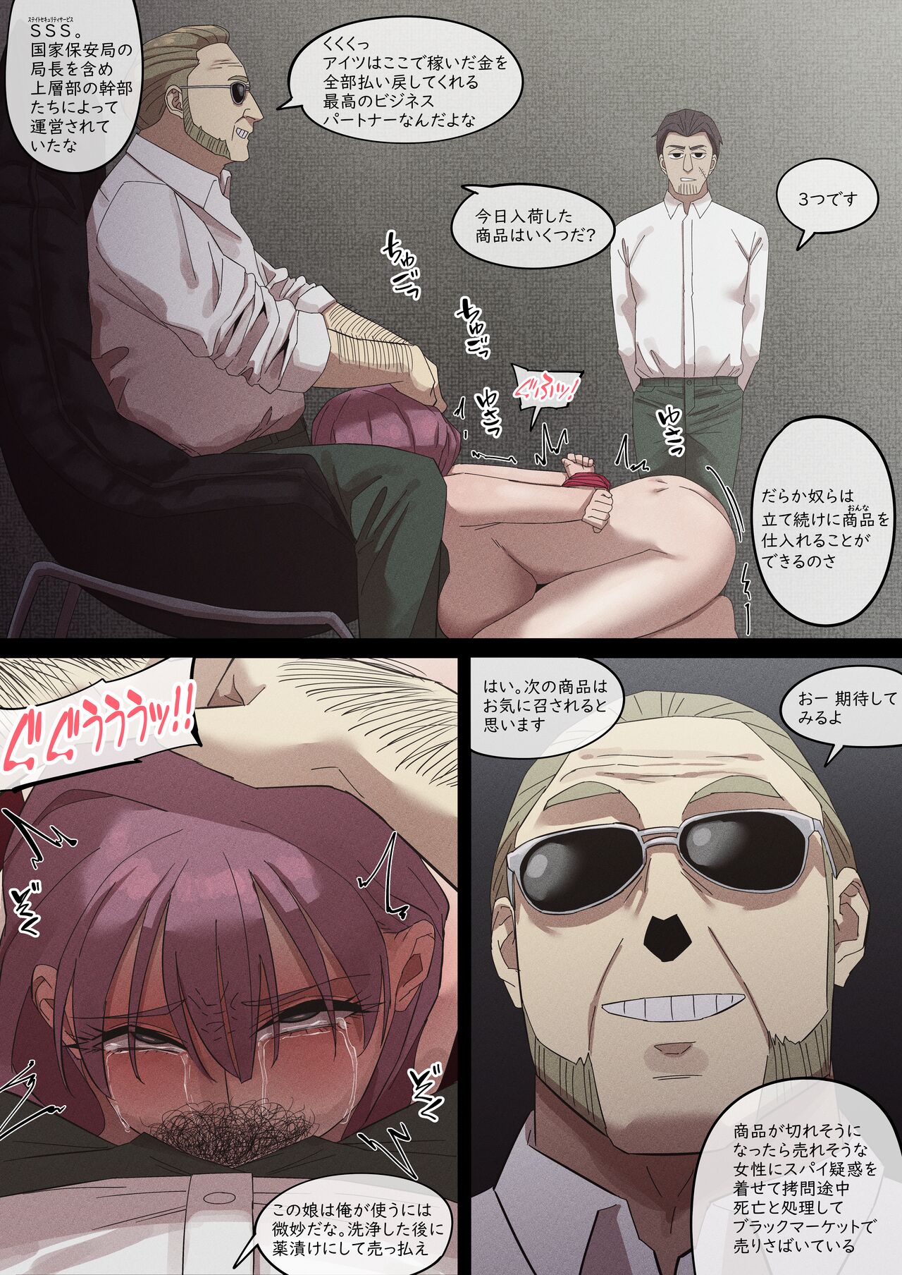 Daraku Mesu-tachi no Shoufu Nisshi page 11 full