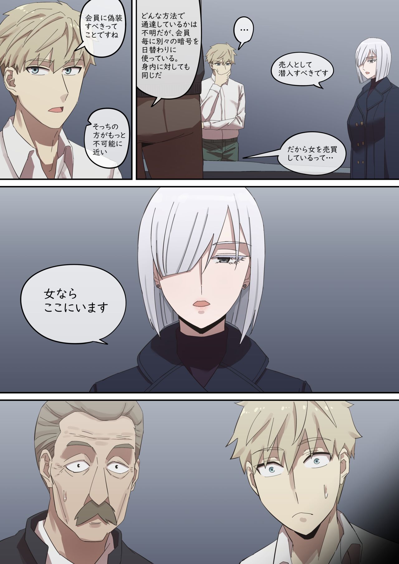 Daraku Mesu-tachi no Shoufu Nisshi page 12 full