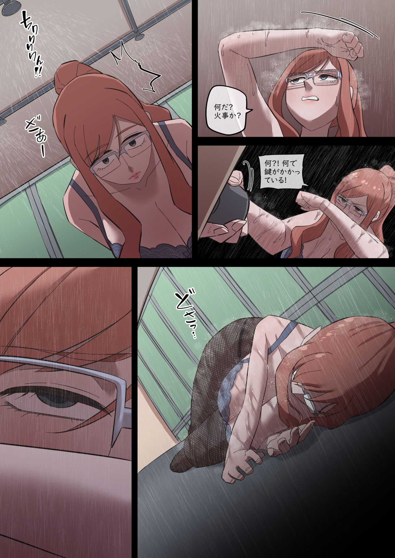 Daraku Mesu-tachi no Shoufu Nisshi page 4 full