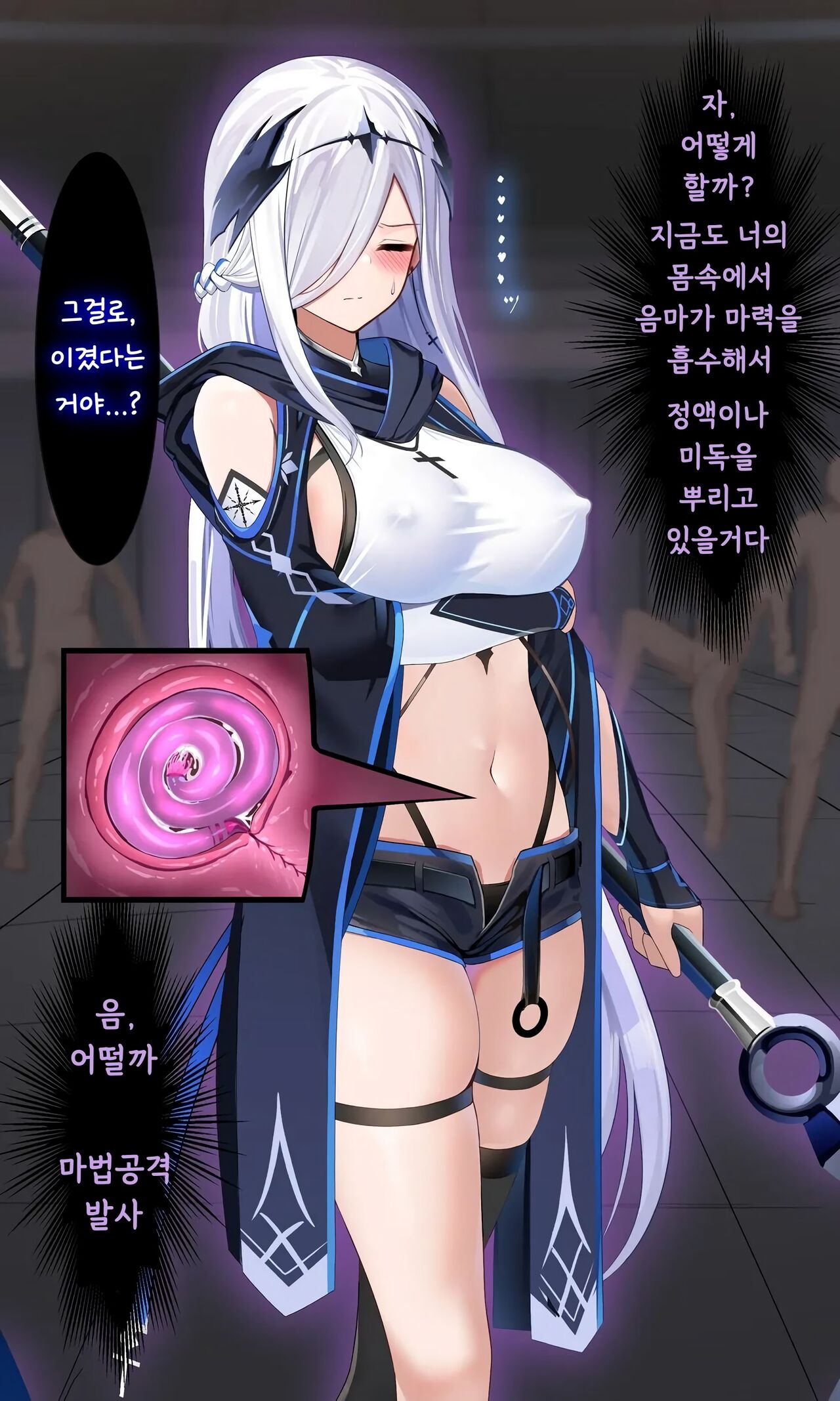 23년08월 야앵기담 창성기사단장 리스텔 page 12 full