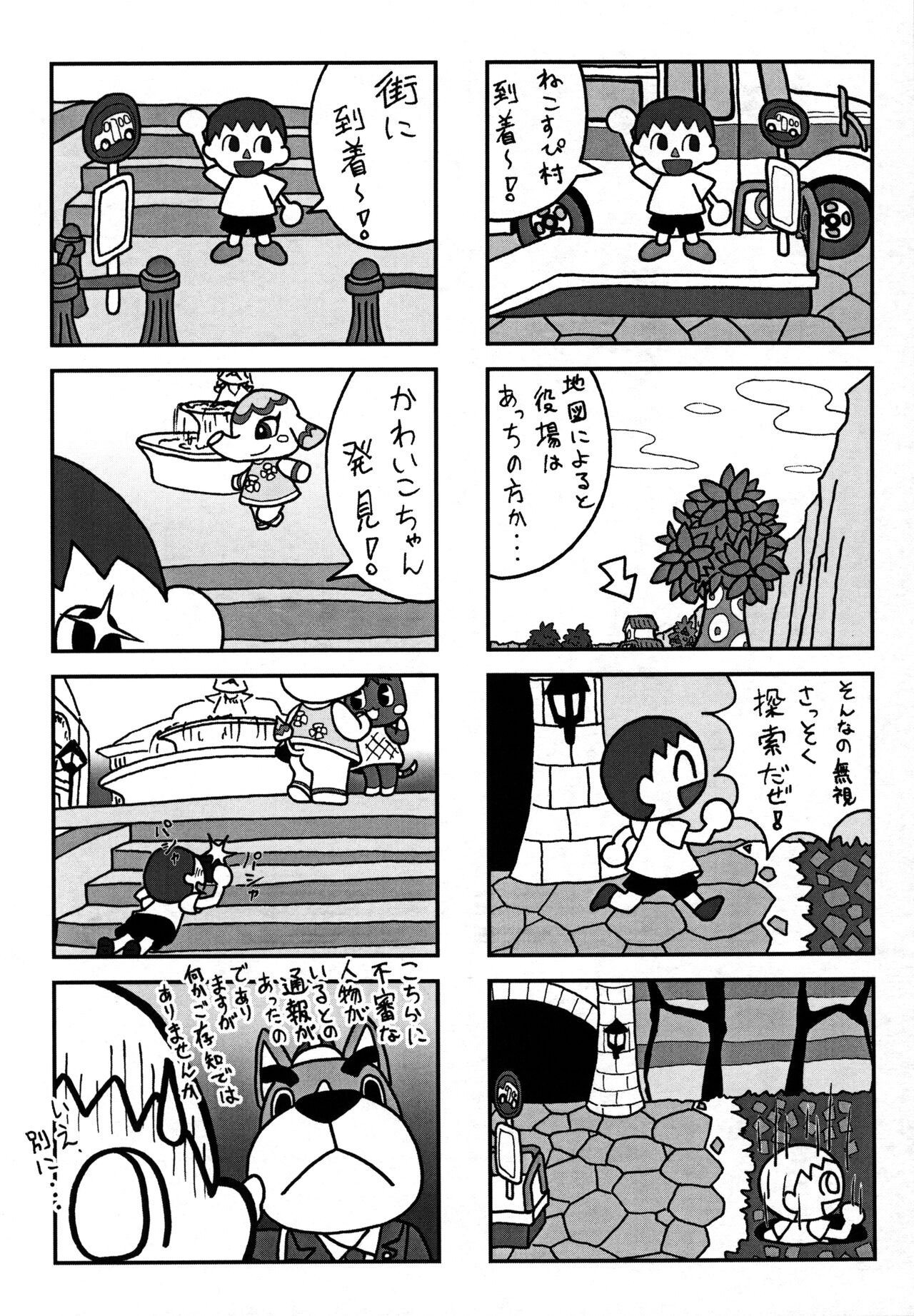 POKEMORI page 5 full