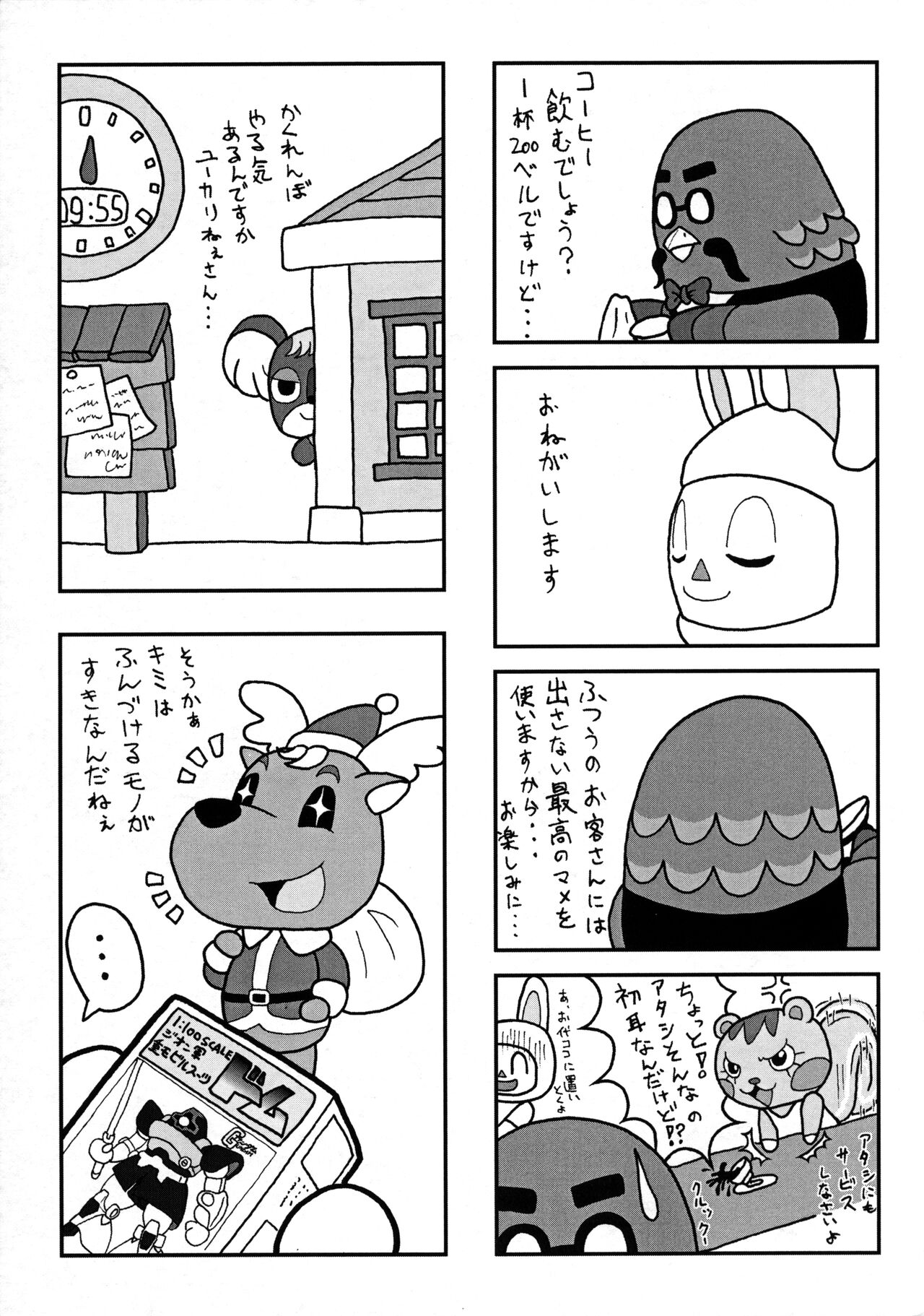 POKEMORI page 6 full