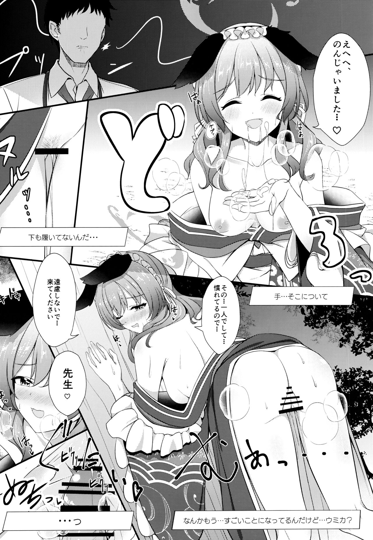 Ato no Matsuri page 11 full