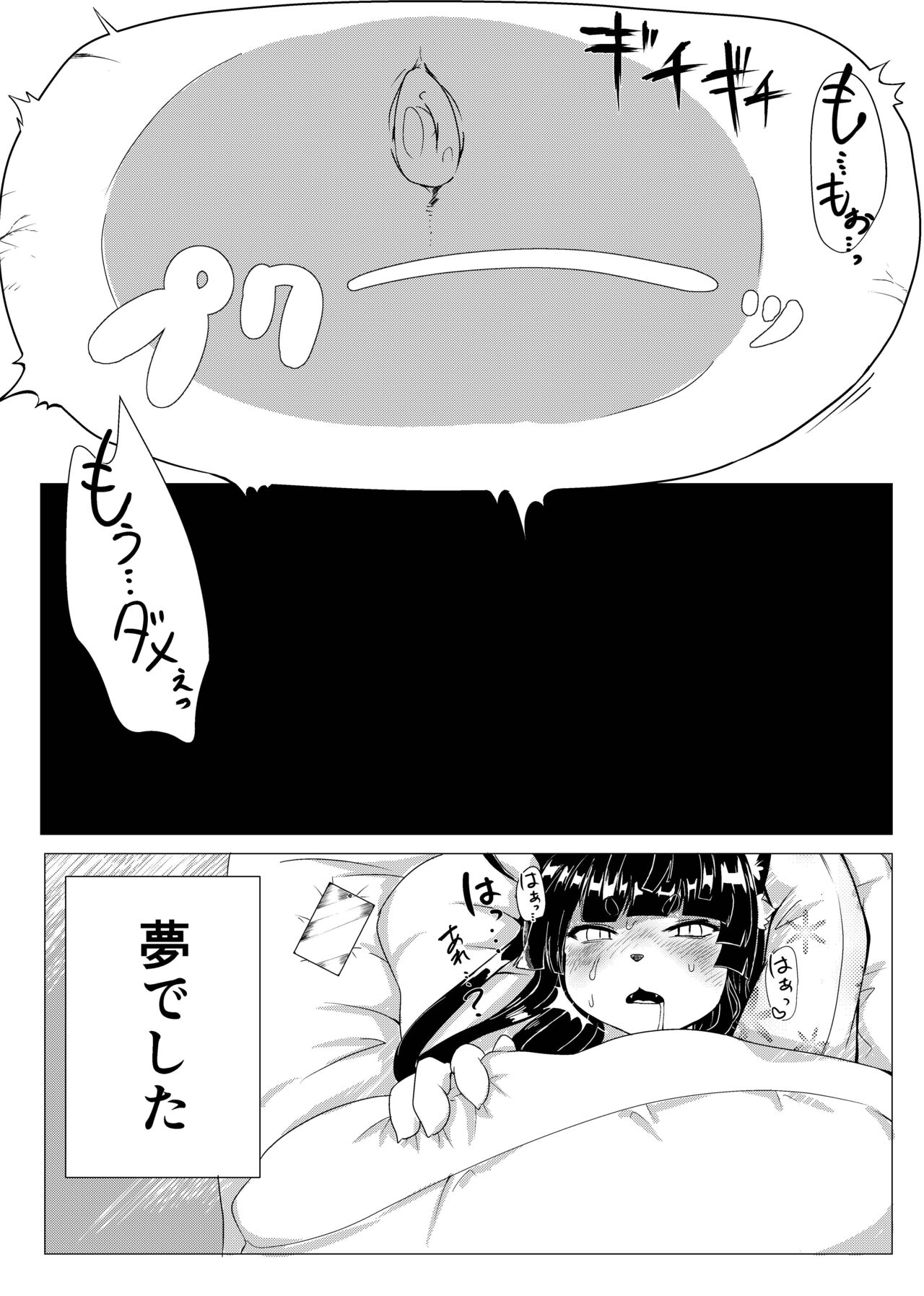 Fur Pre in -Bad Panishment page 12 full
