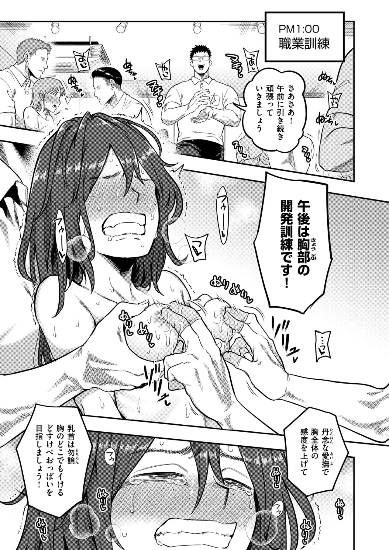WEEKLY Kairakuten 2024 No.30 page 12 full