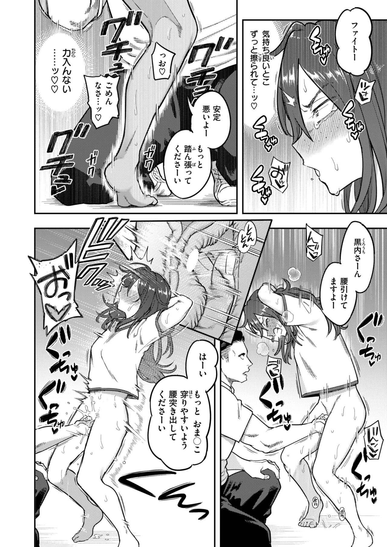 WEEKLY Kairakuten 2024 No.30 page 5 full