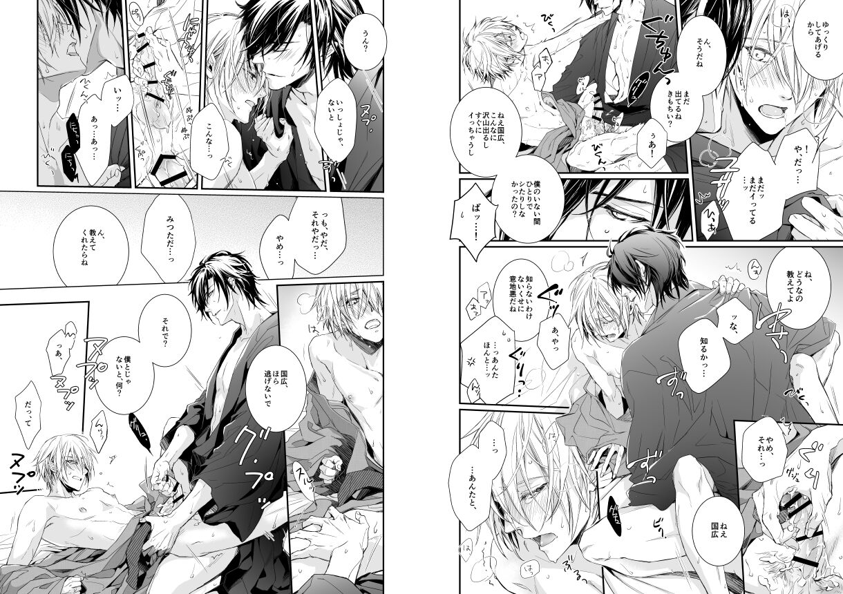 Holding You page 12 full