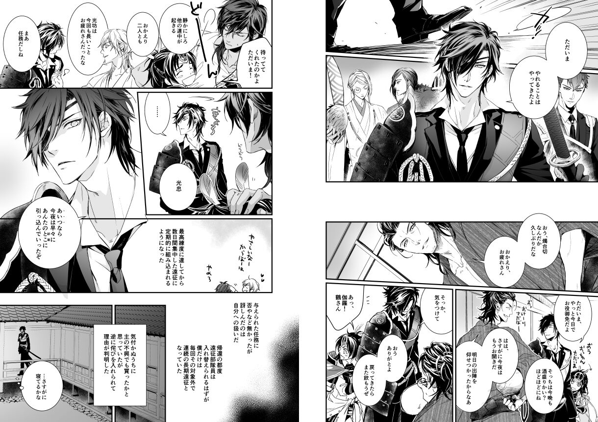 Holding You page 4 full