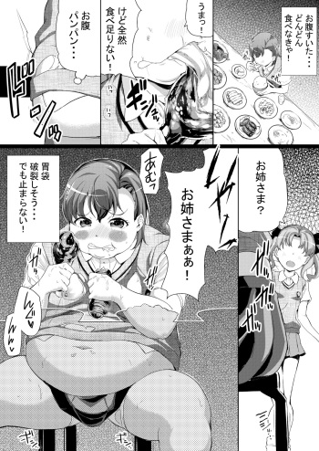 [INAGO] Dondon Futotte Iku Misaka Mikoto + Futotte  Koukai suru Misaka Mikoto  (Toaru Kagaku no Railgun) cover
