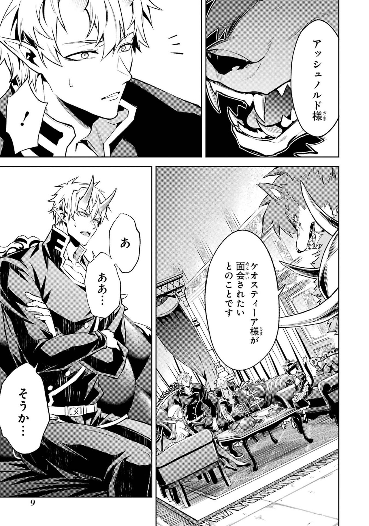 Tensei Shitara Joban de Shinu Naka Boss Datta - Heroine Kenzokuka de Ikinokoru 4 page 11 full