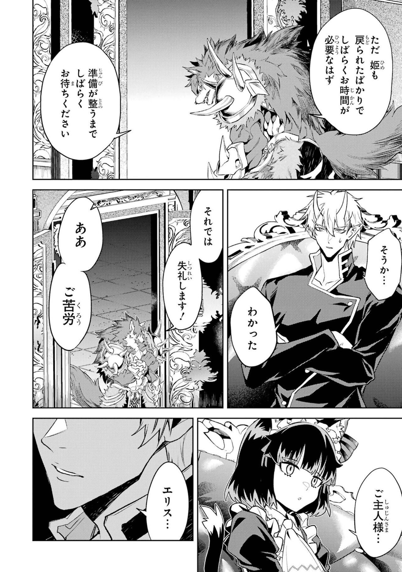 Tensei Shitara Joban de Shinu Naka Boss Datta - Heroine Kenzokuka de Ikinokoru 4 page 12 full