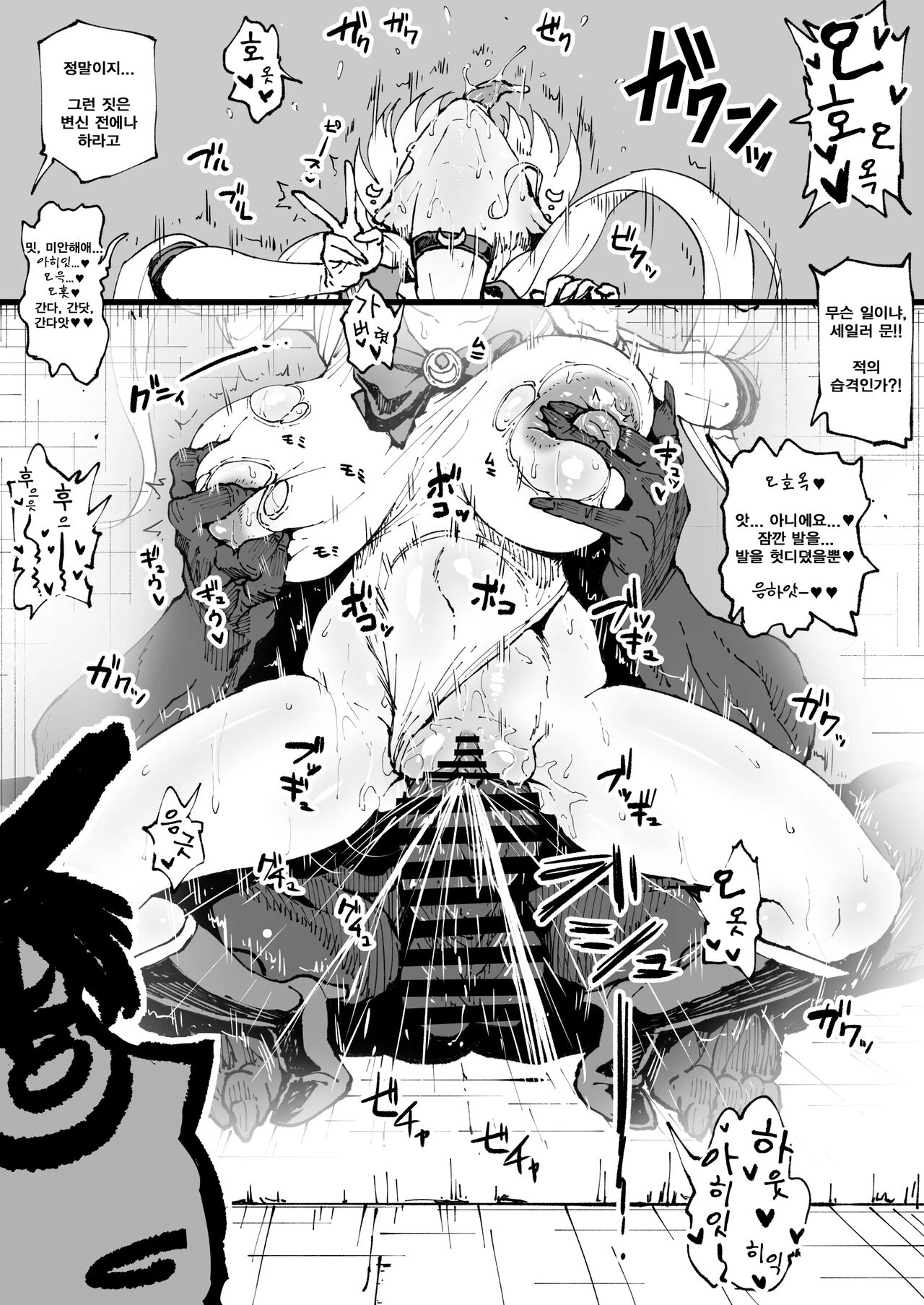 마모루 앞에서 빌런과 장난치는 우사기 씨 page 3 full