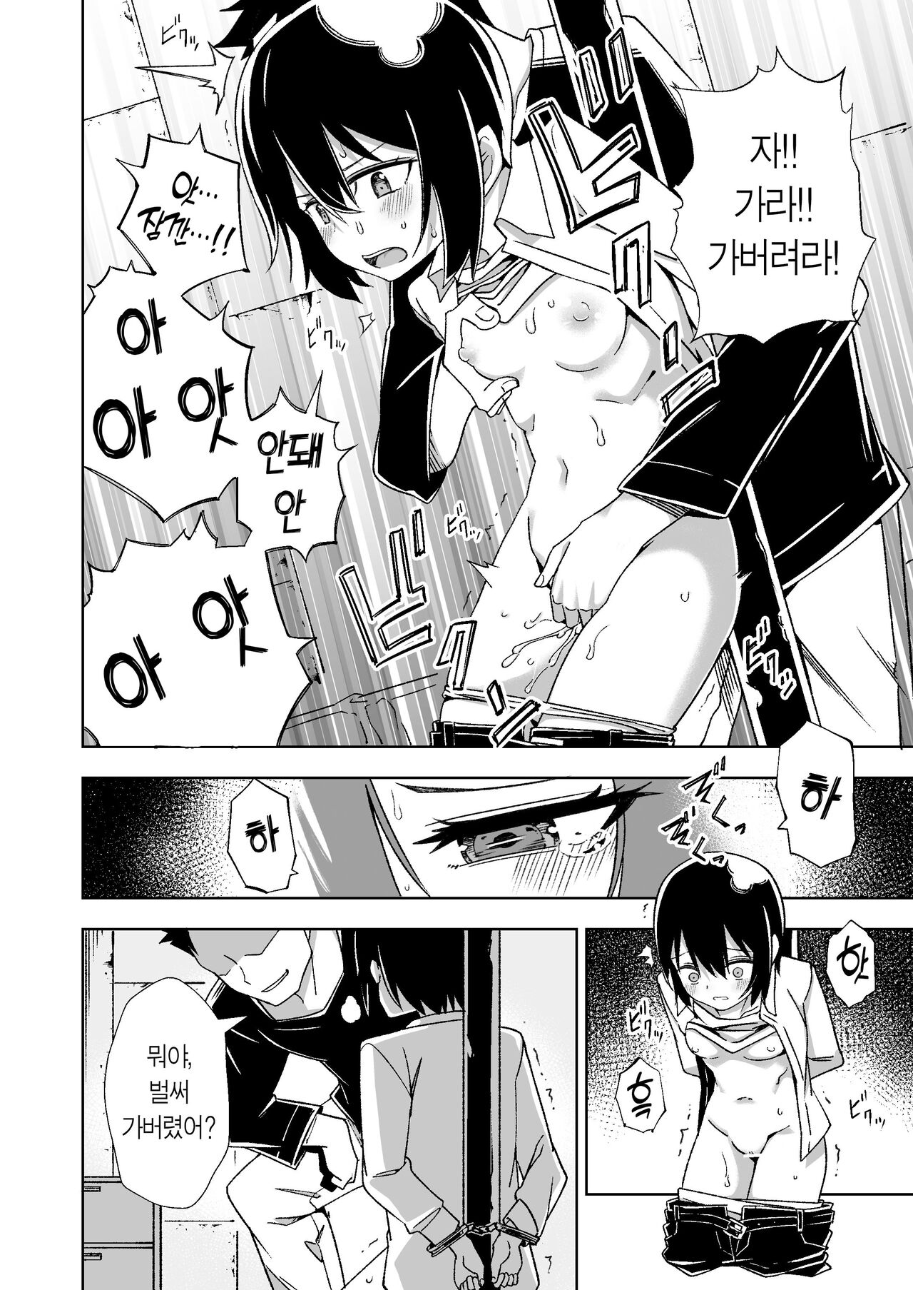 Souzou suru Kuni | 상상하는 나라 page 11 full