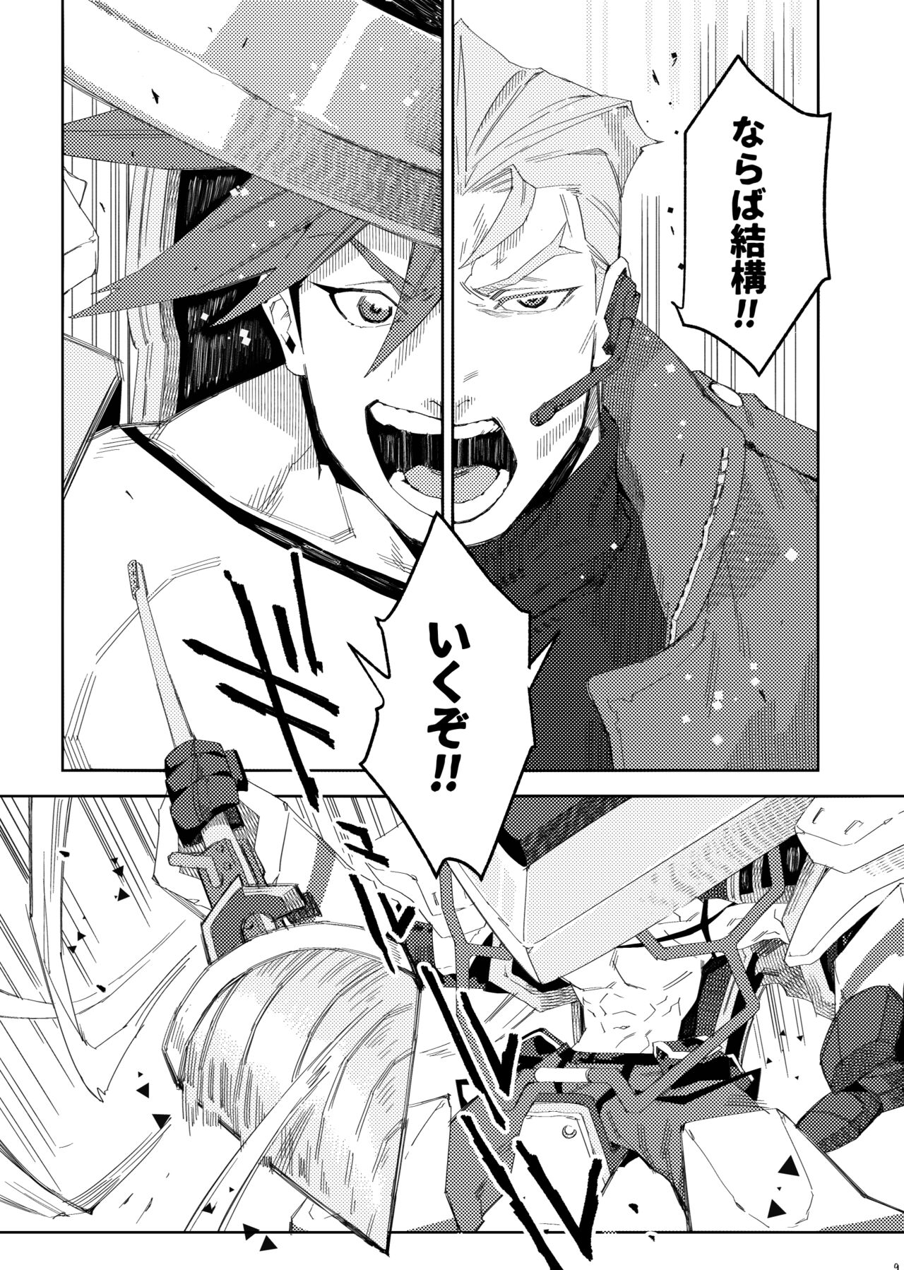 Ever Ever After page 10 full