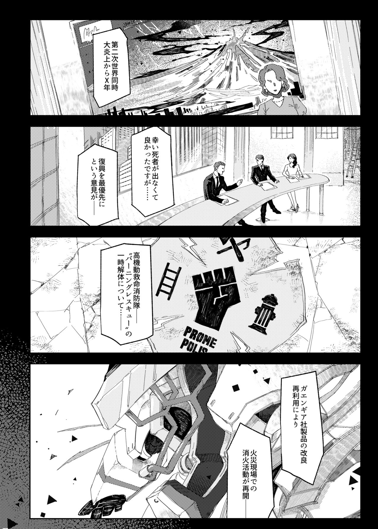 Ever Ever After page 3 full