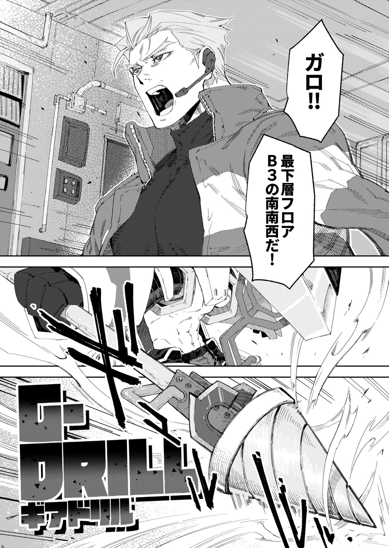 Ever Ever After page 7 full