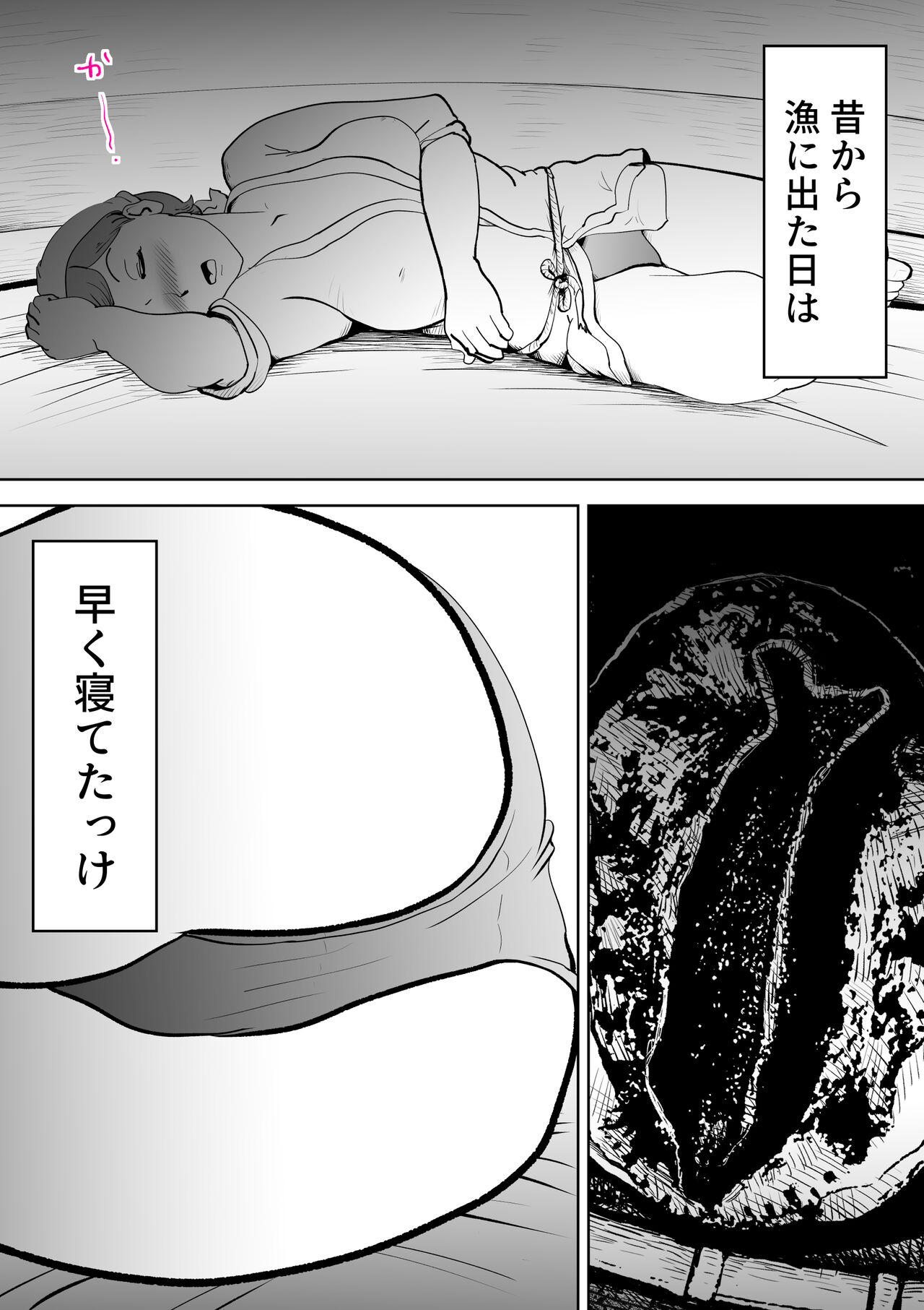 Umi Awabi ~Hama Onna no Yabojo~ page 11 full
