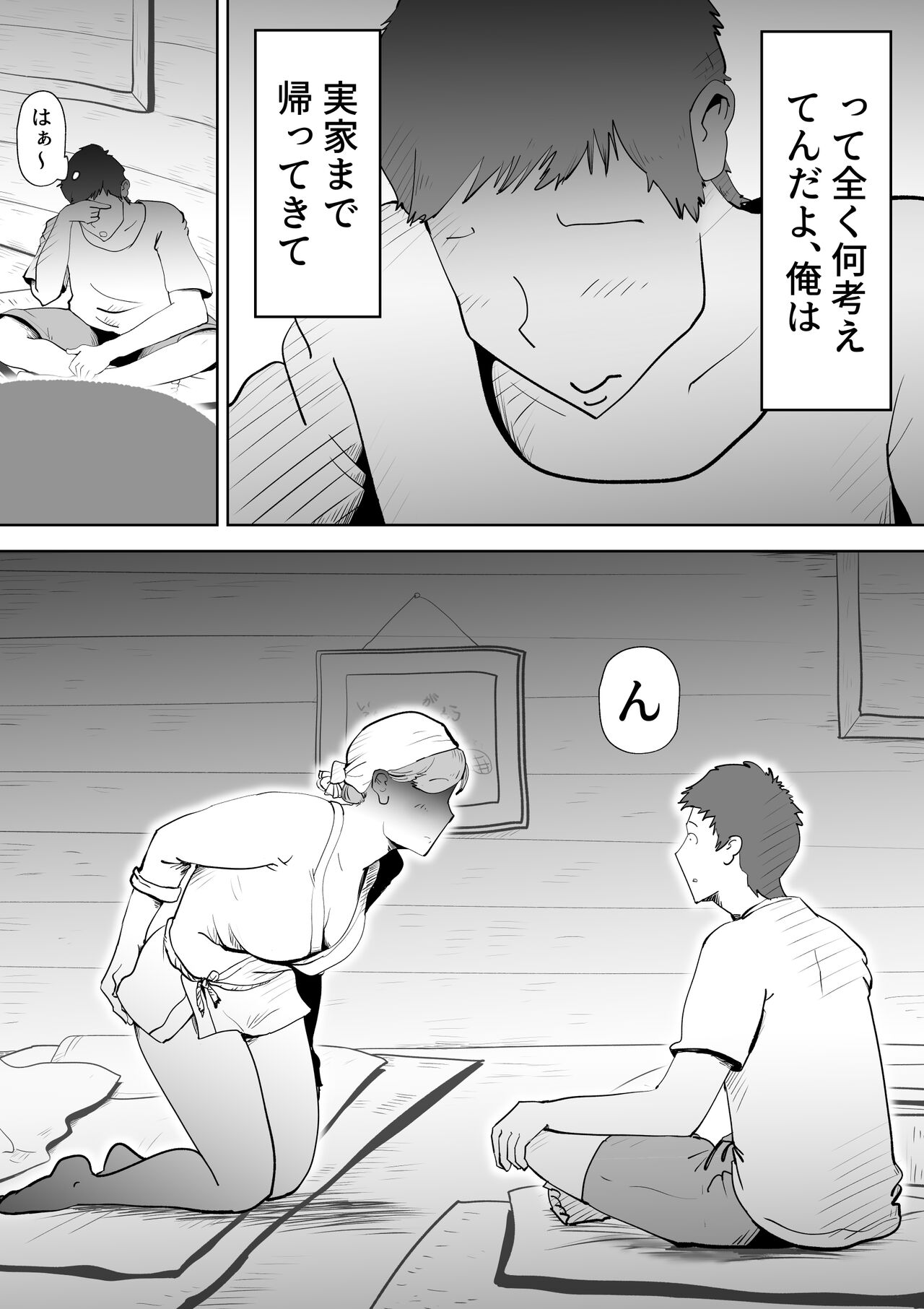 Umi Awabi ~Hama Onna no Yabojo~ page 12 full