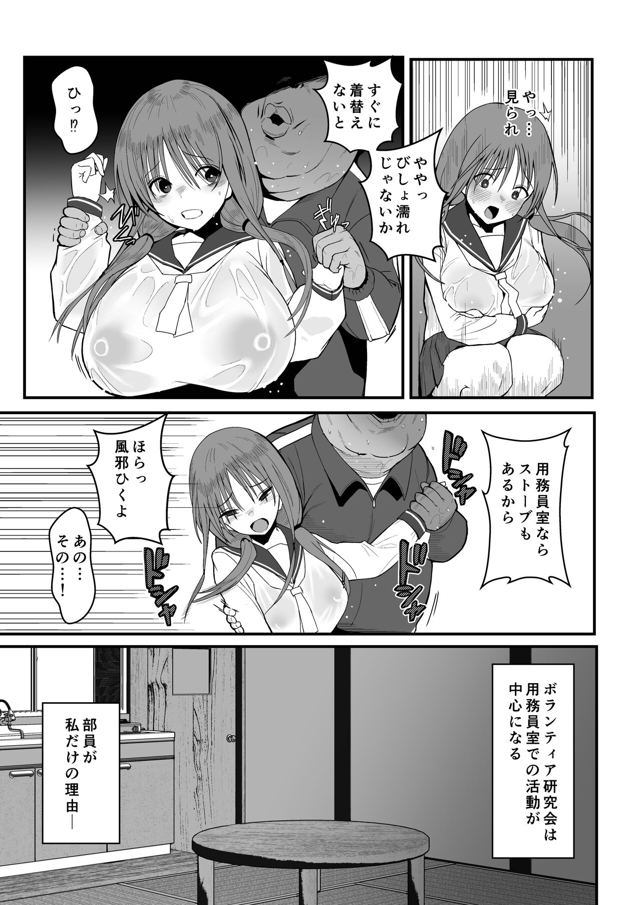 Yuna no Sange page 11 full