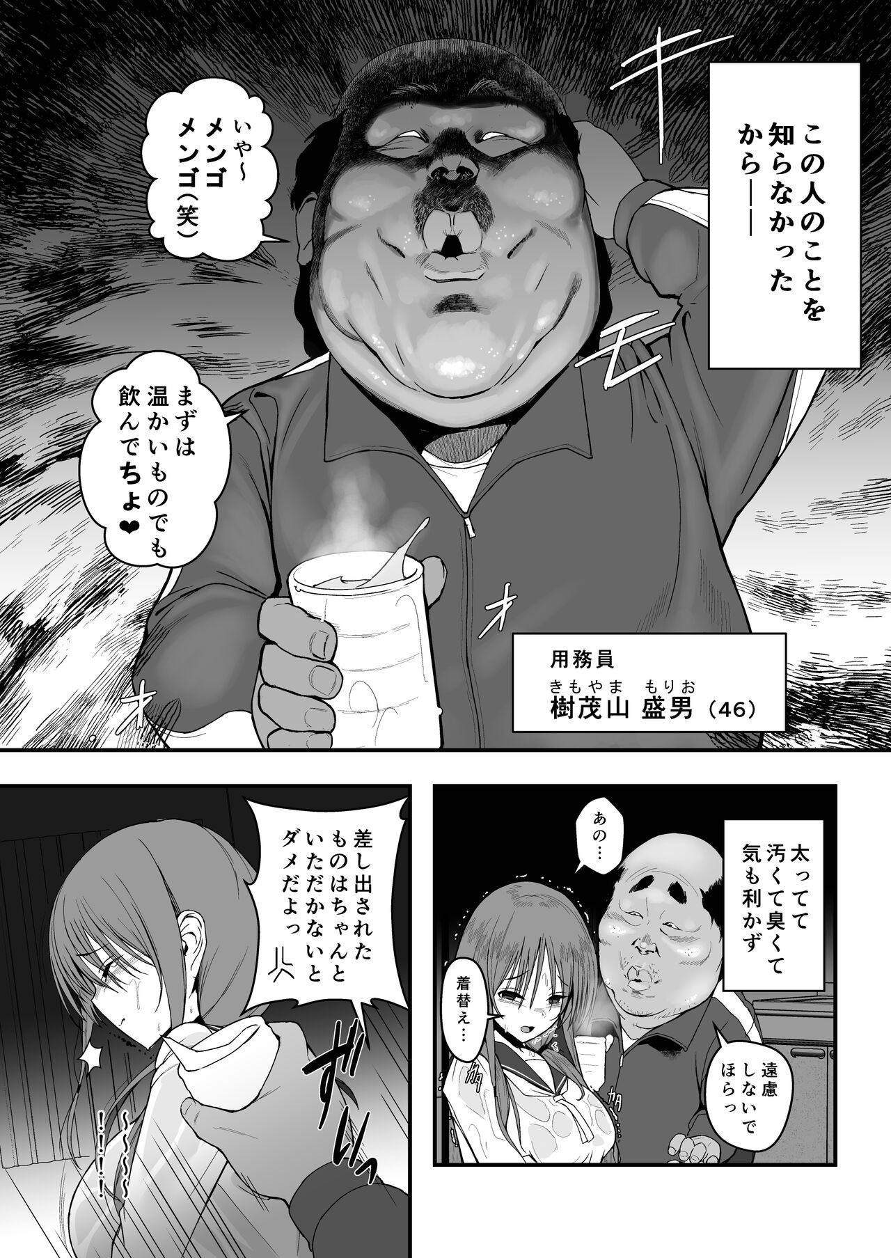 Yuna no Sange page 12 full