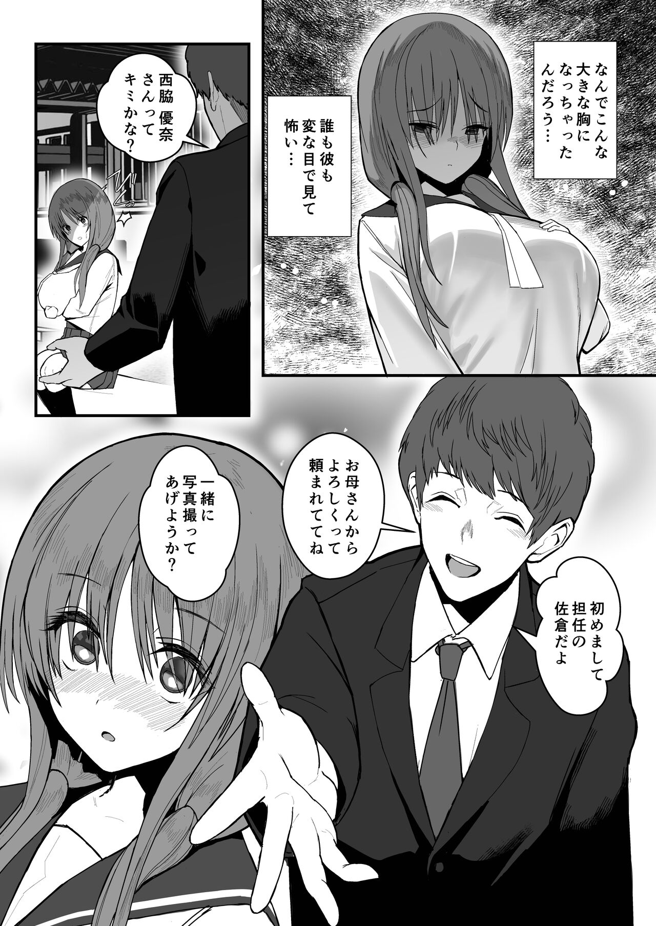 Yuna no Sange page 6 full
