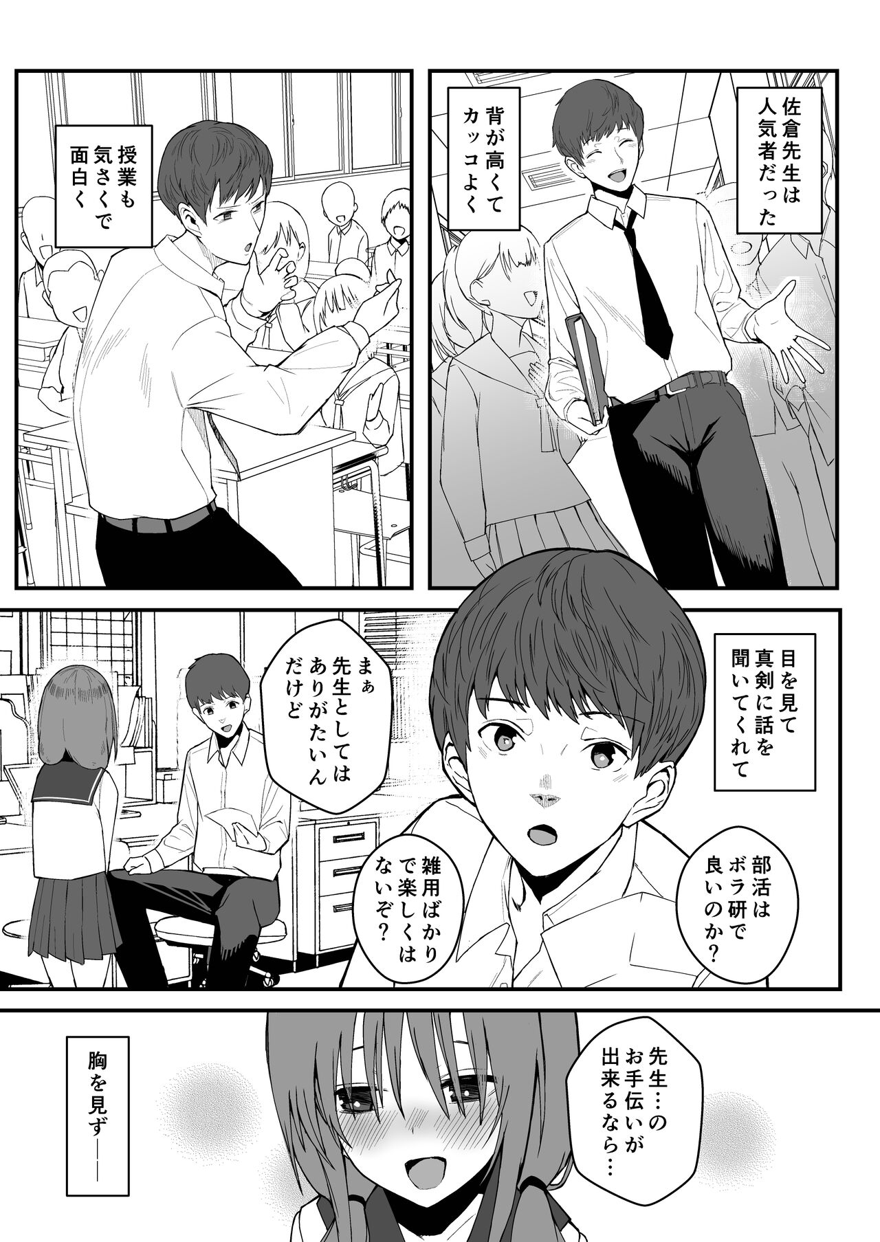Yuna no Sange page 8 full