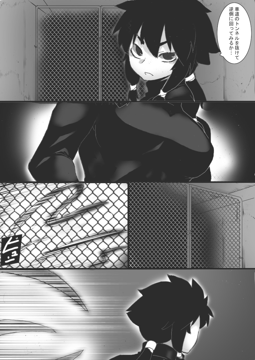 Injoku no Haraishi 5 page 8 full