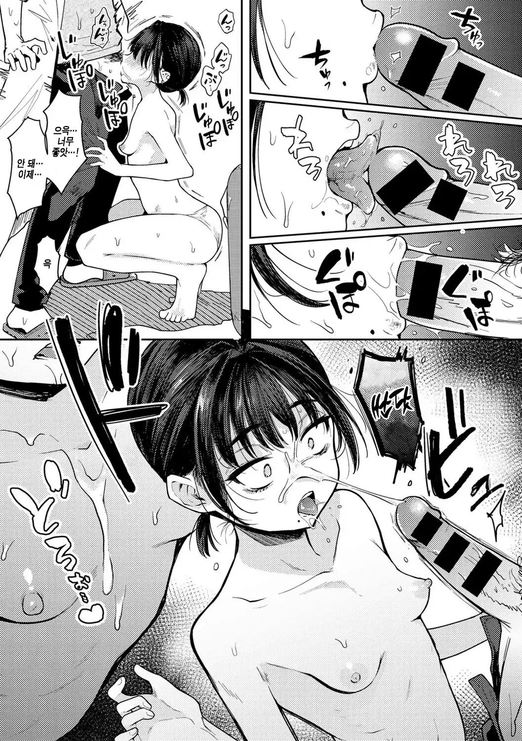 Shinomiya Rika no Saimin Report | 시노미야 리카의 최면 보고서 page 9 full