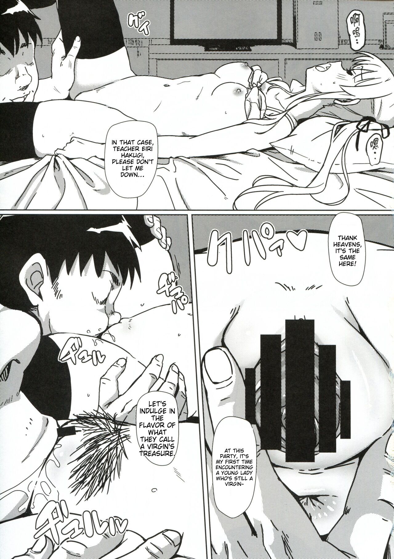 Saeta Kanojo no Suikanochi page 11 full