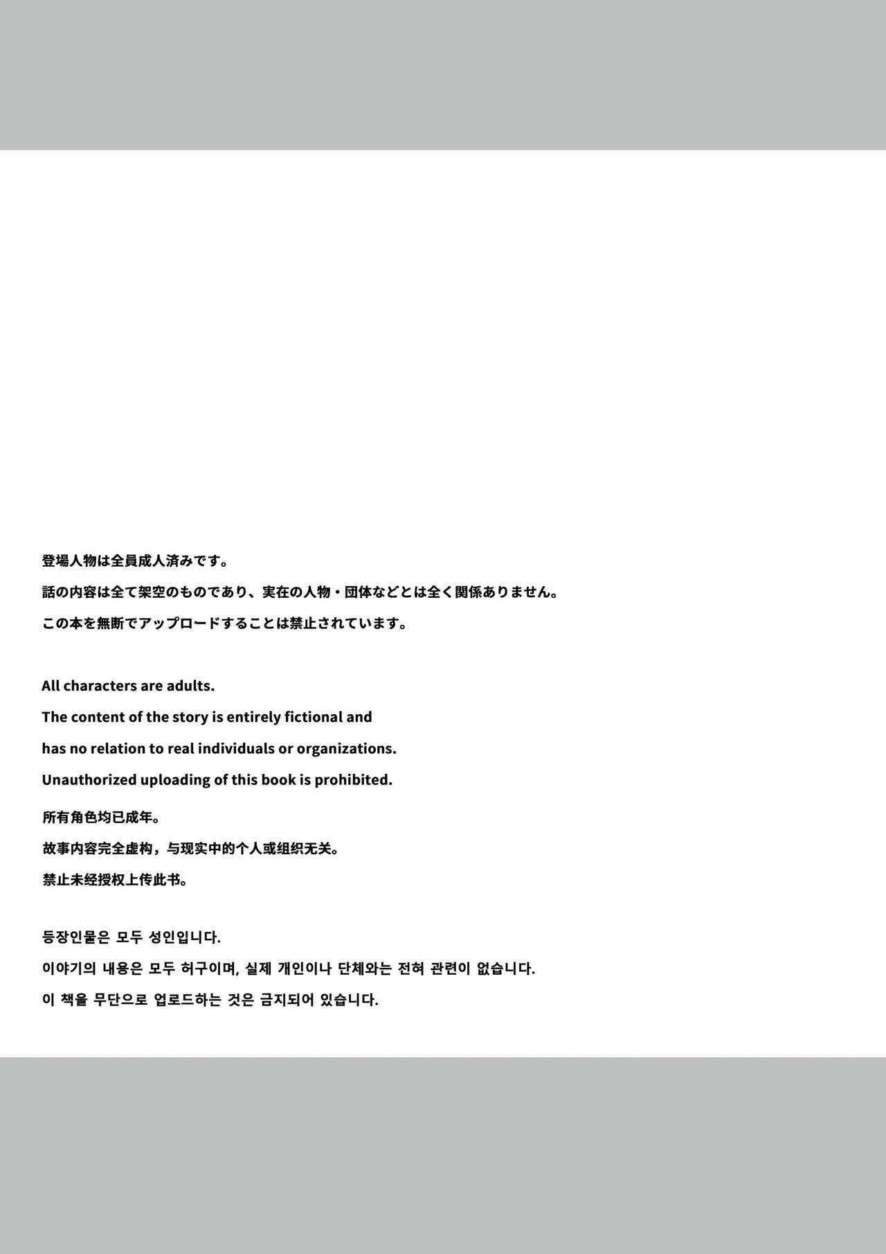 Saiminjutsu nara Kyonyuu JK ni Nandemo Dekiru tte Hontou desu ka? page 2 full
