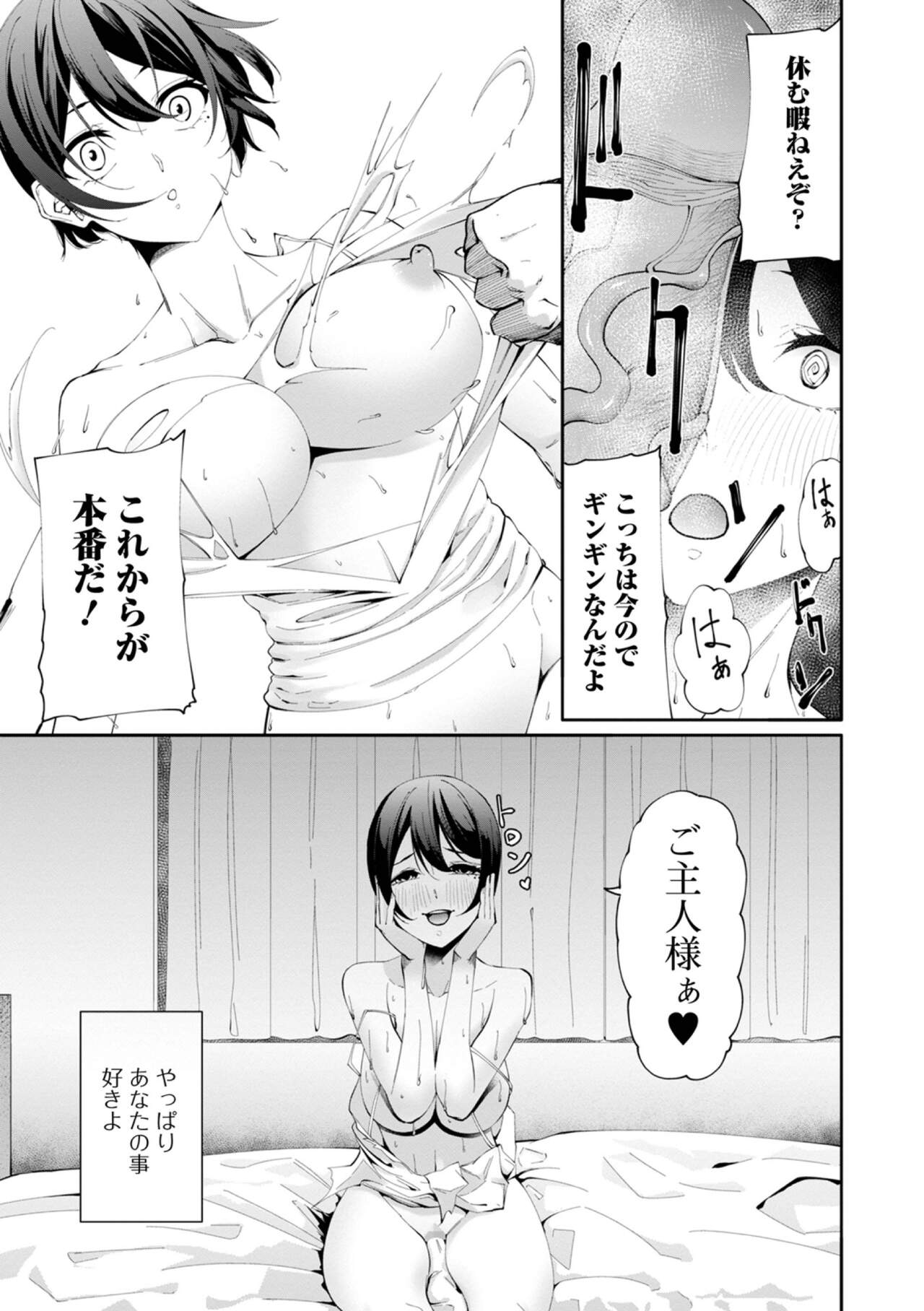 Kanojo no Himitsu page 11 full