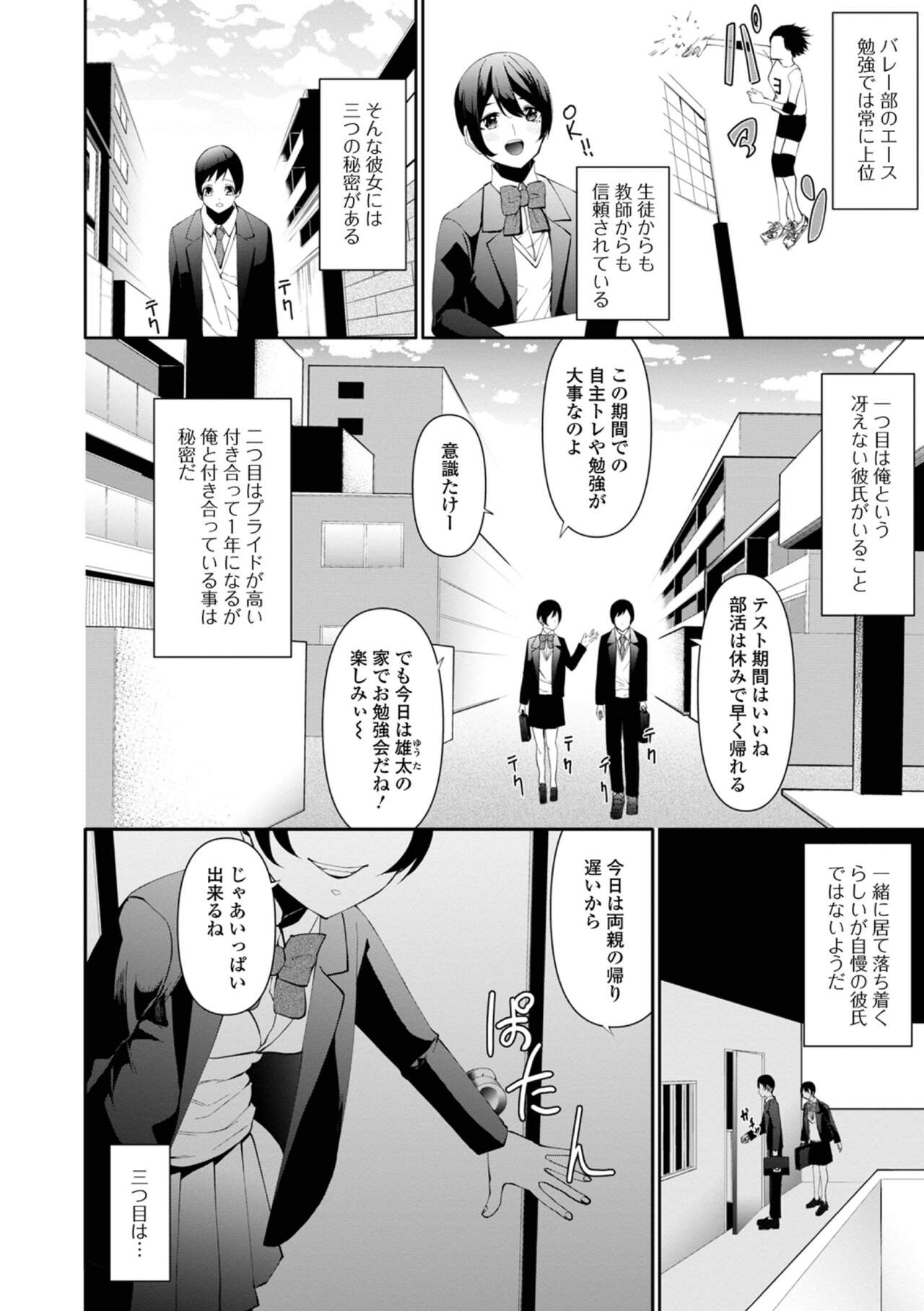 Kanojo no Himitsu page 2 full