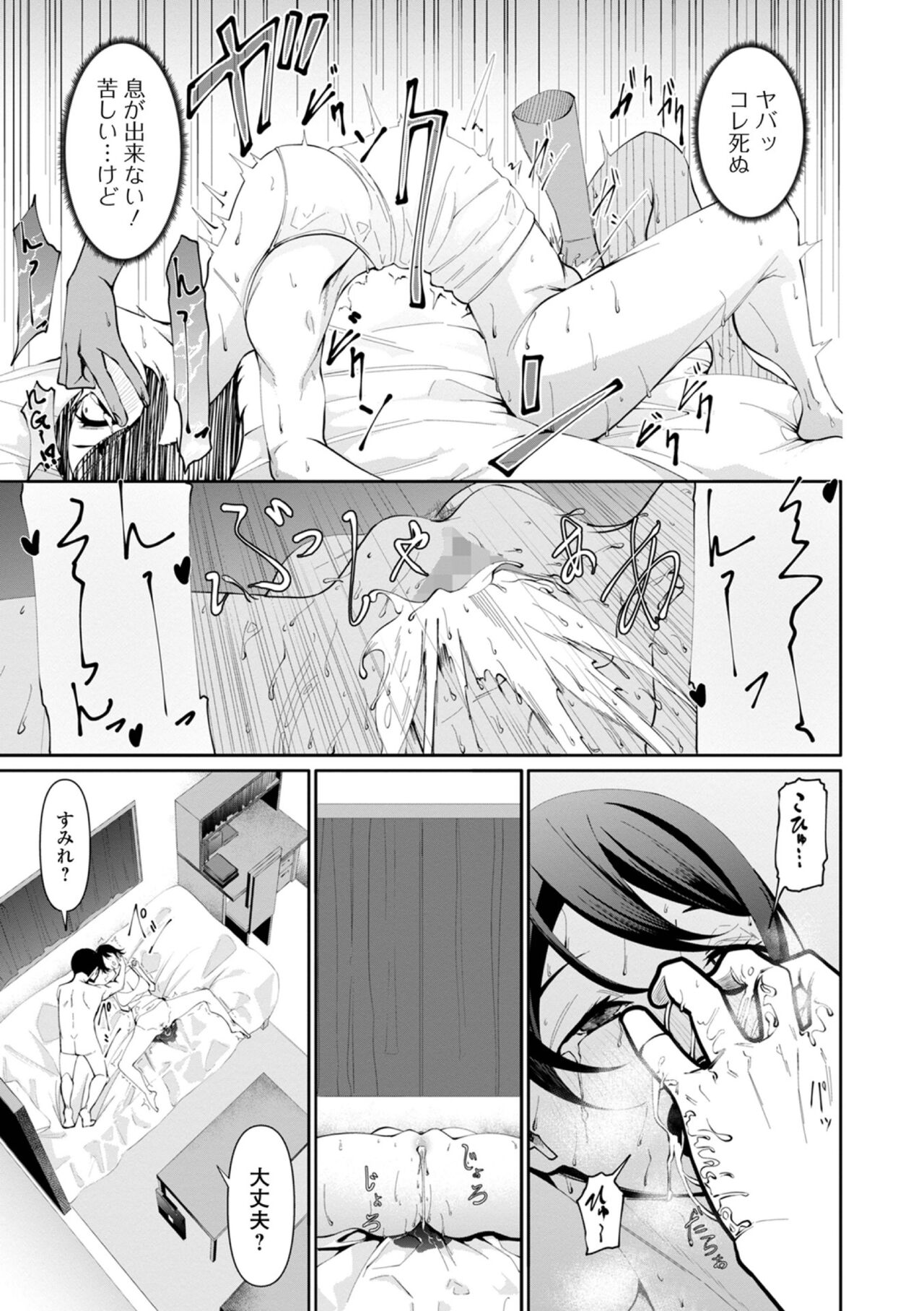 Kanojo no Himitsu page 9 full