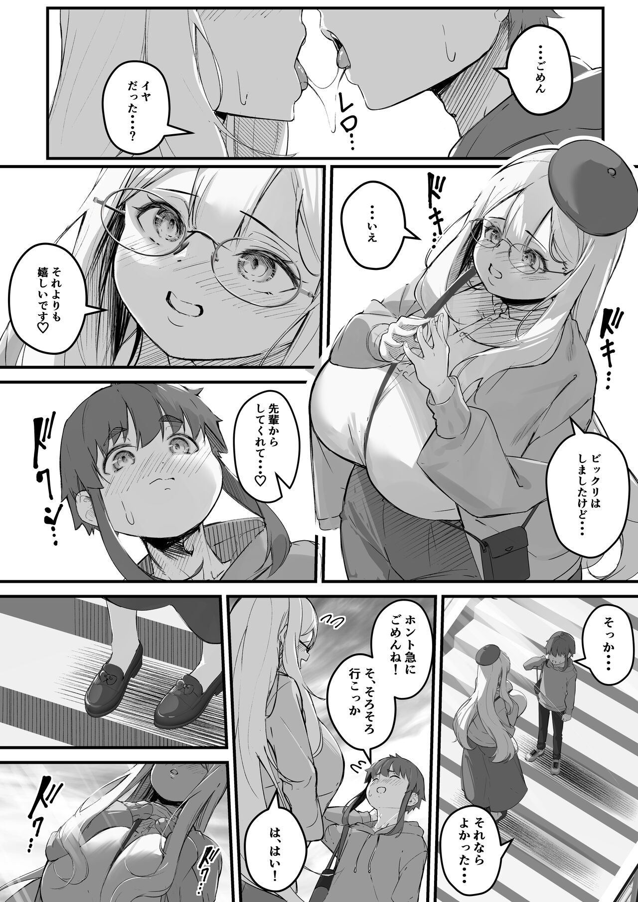 2 M no toshi-ka kanojo page 11 full