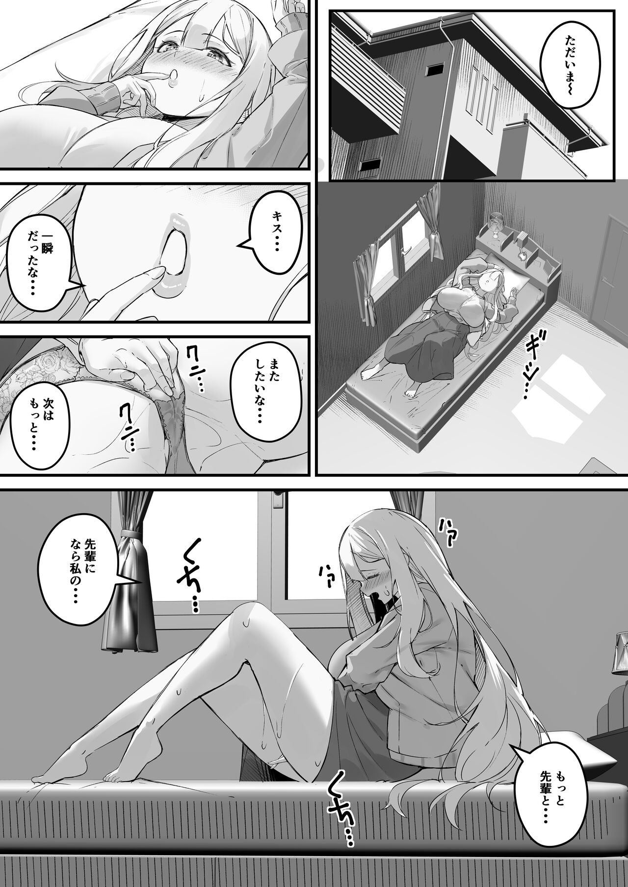 2 M no toshi-ka kanojo page 12 full