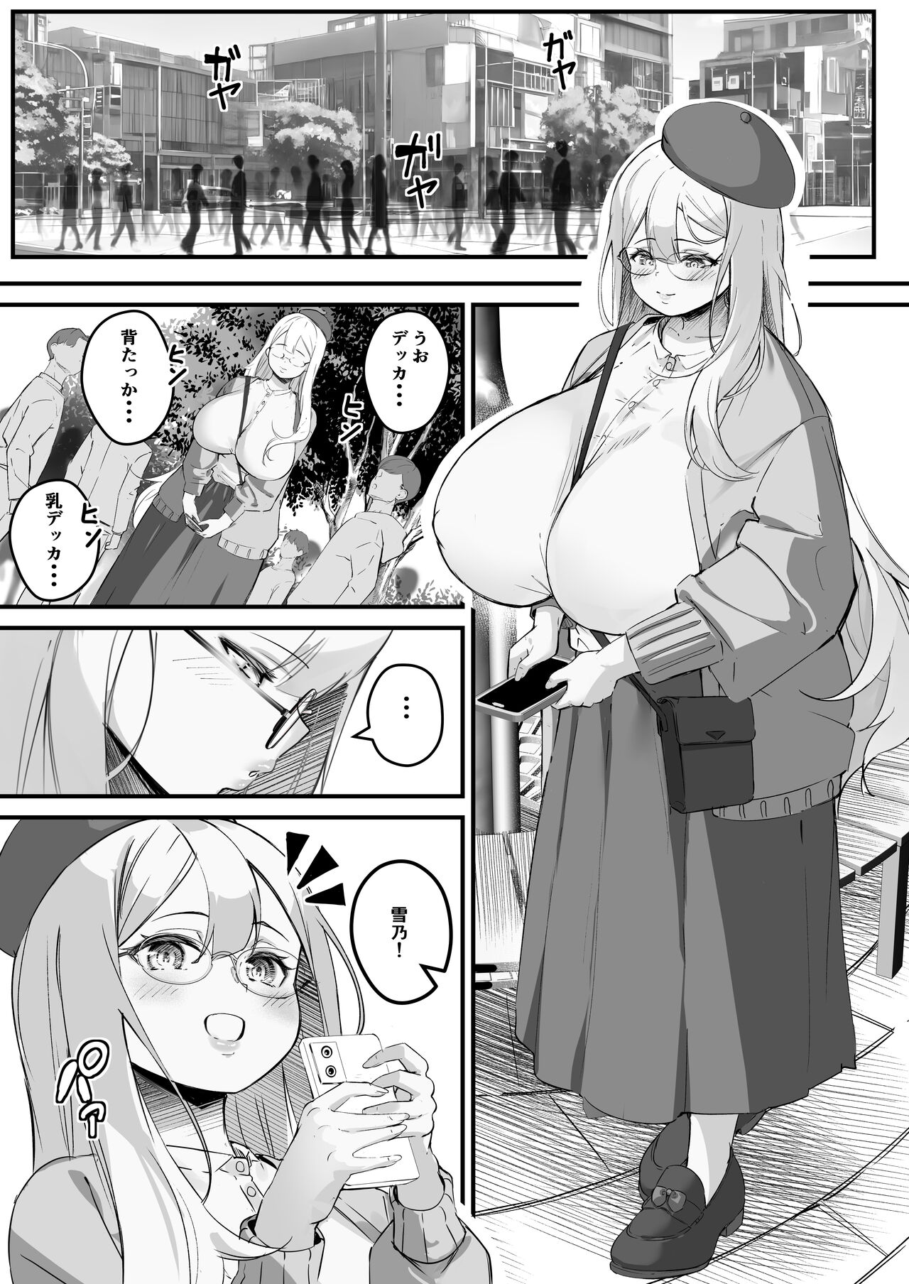 2 M no toshi-ka kanojo page 5 full