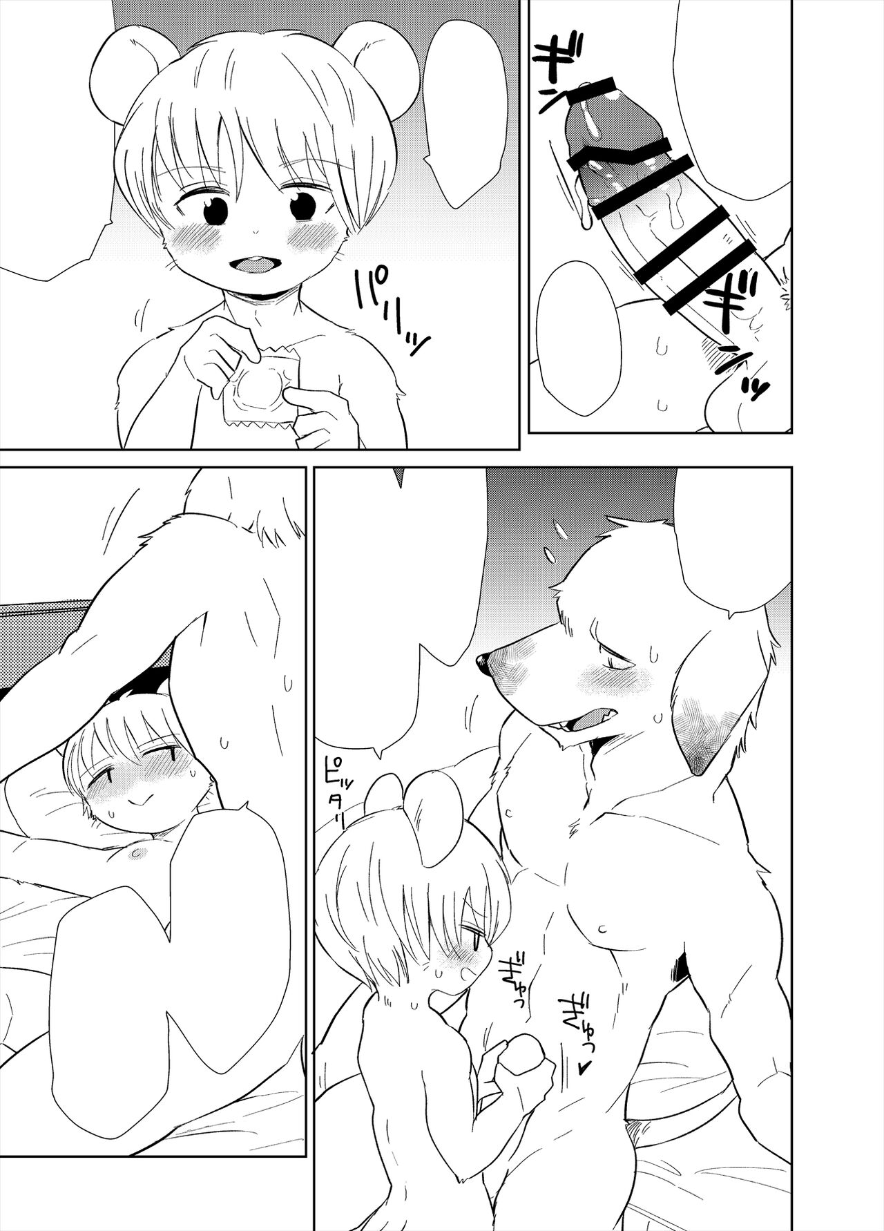 Shagai Koushou | External Negotiations page 11 full