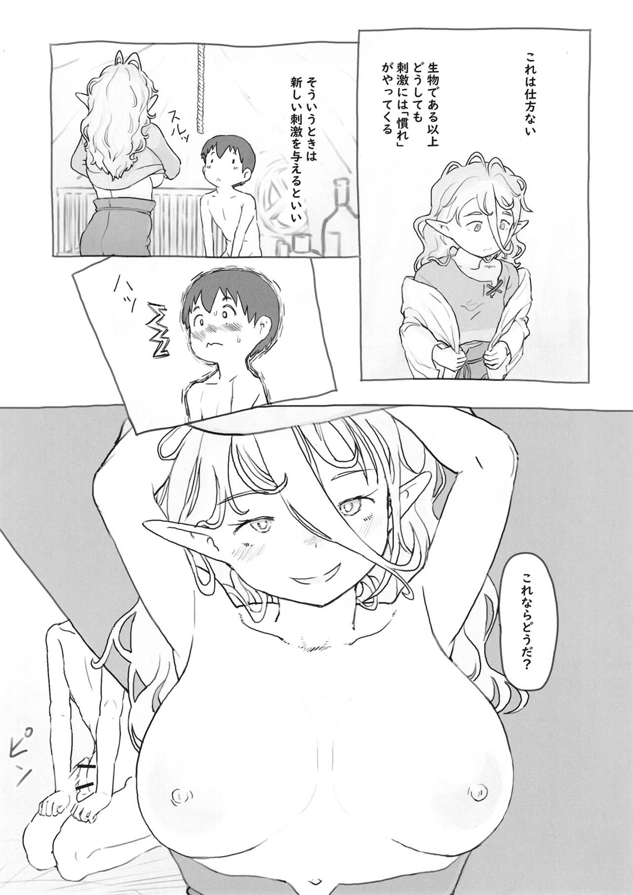 Sozai Saishuu page 12 full