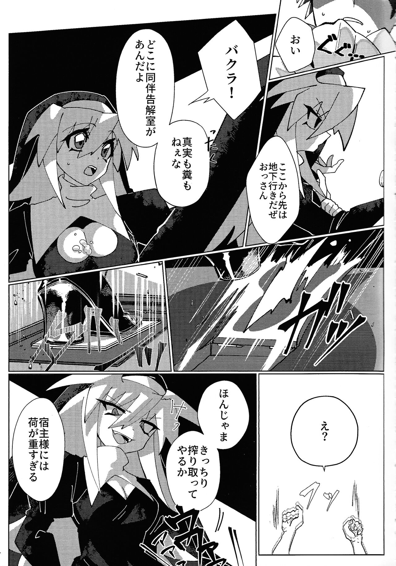 Jashin Suuhai page 4 full