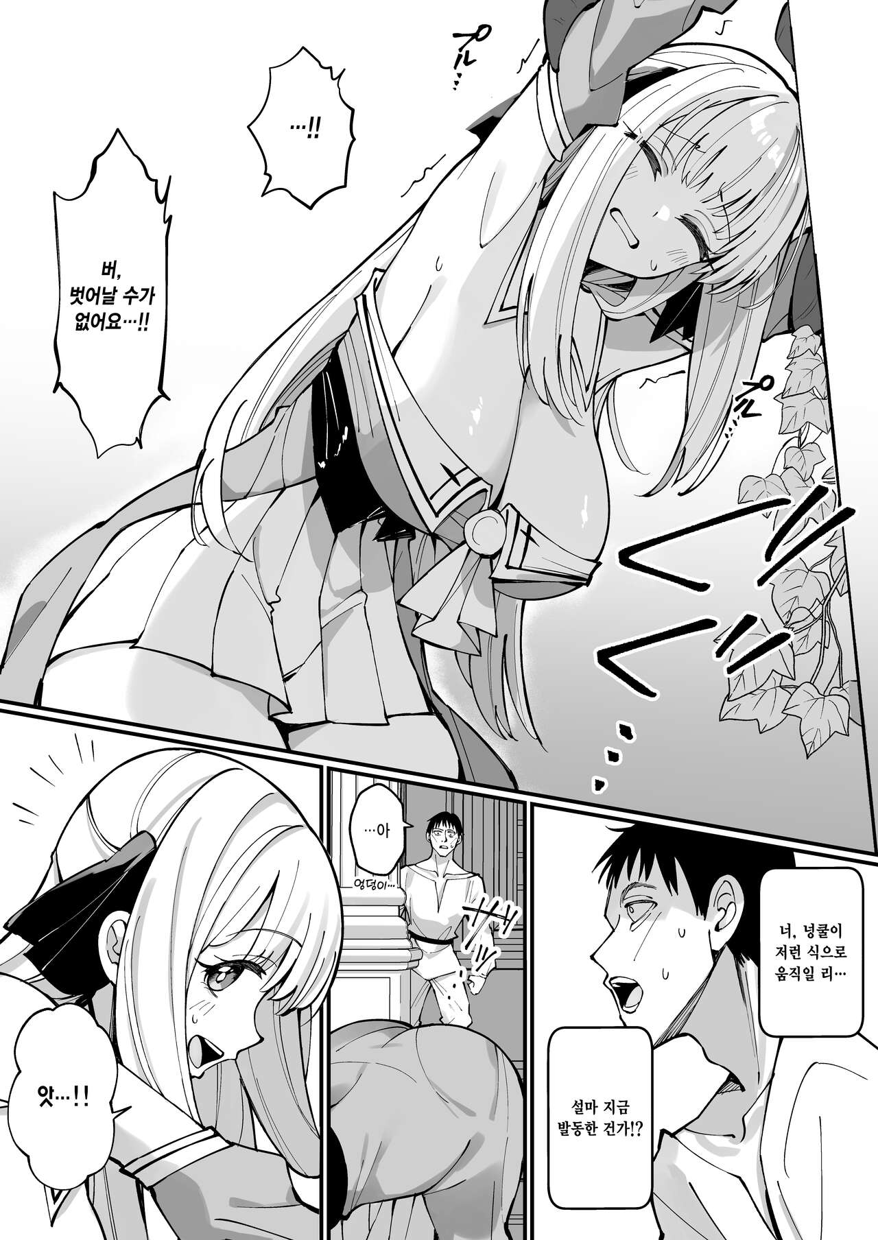 Ojousama Kanzen Haiboku.~Taisetsu ni Sodaterareta Kizoku Musume ga Jibun kara Shomin Ochinpo Onedari Surumade~ | 아가씨 완전패배 page 11 full