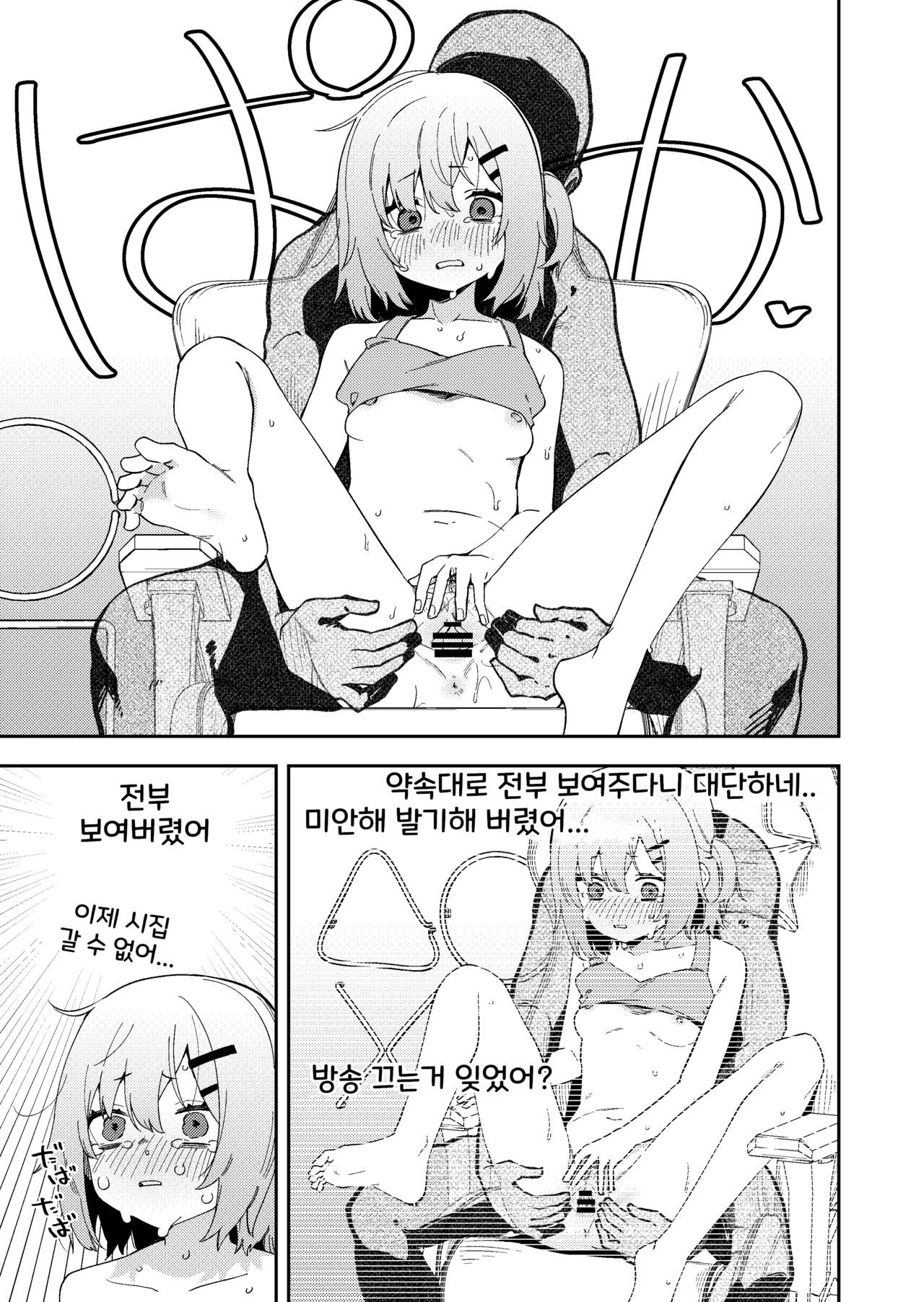 幽霊に弄られながらゲームする配信者 page 11 full