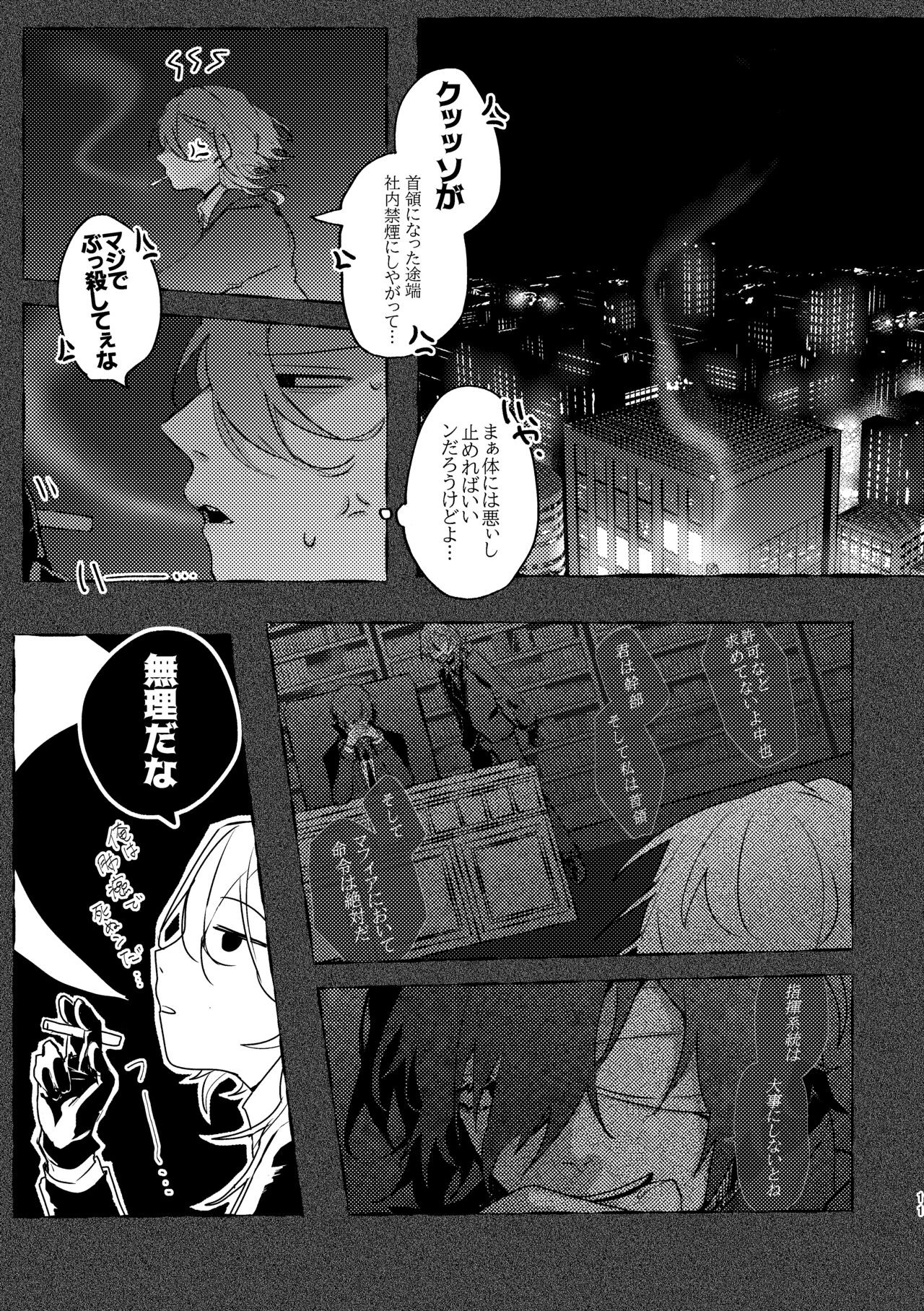Give you an applause. page 10 full