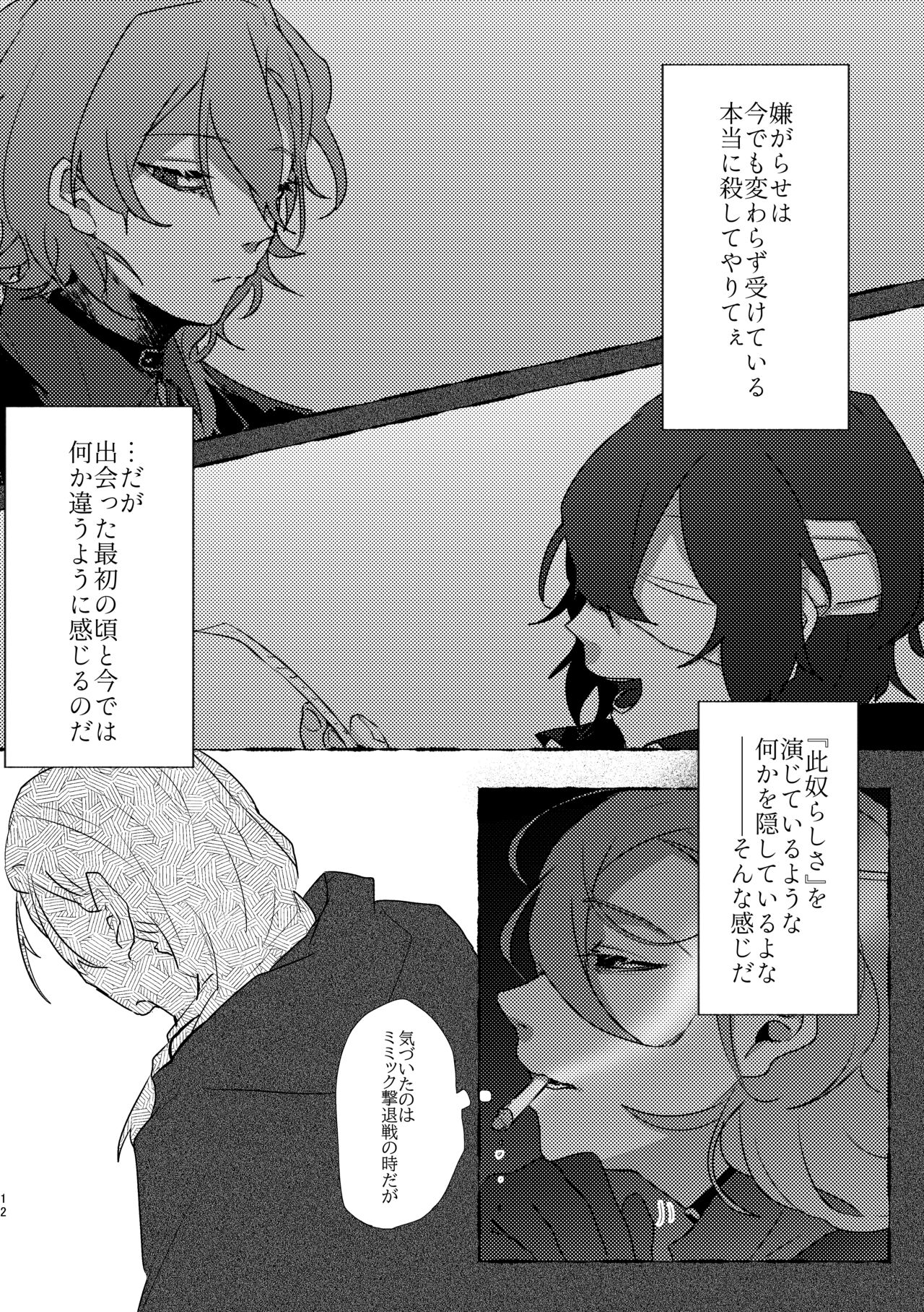 Give you an applause. page 11 full