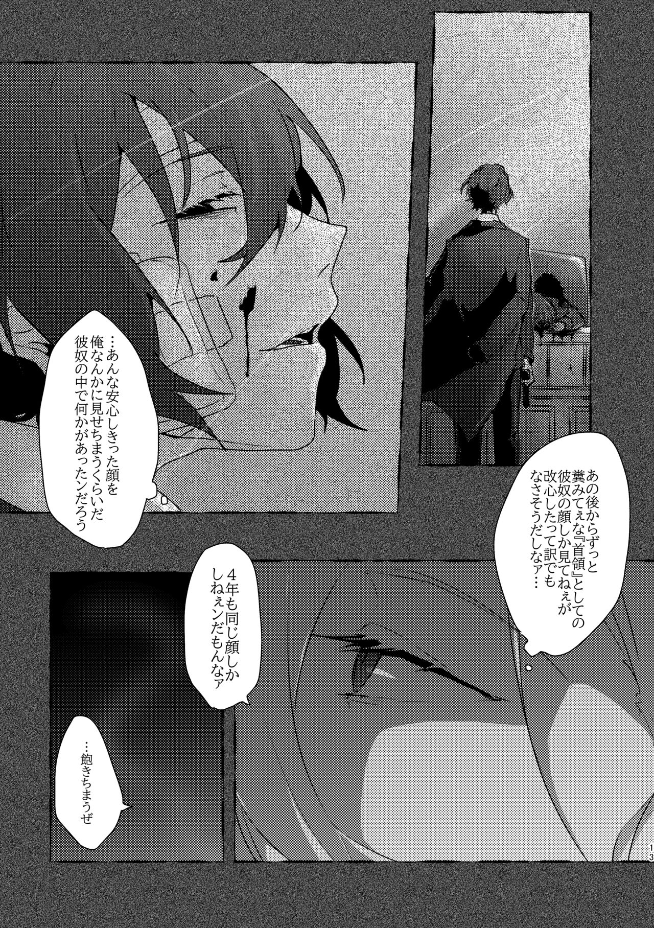Give you an applause. page 12 full