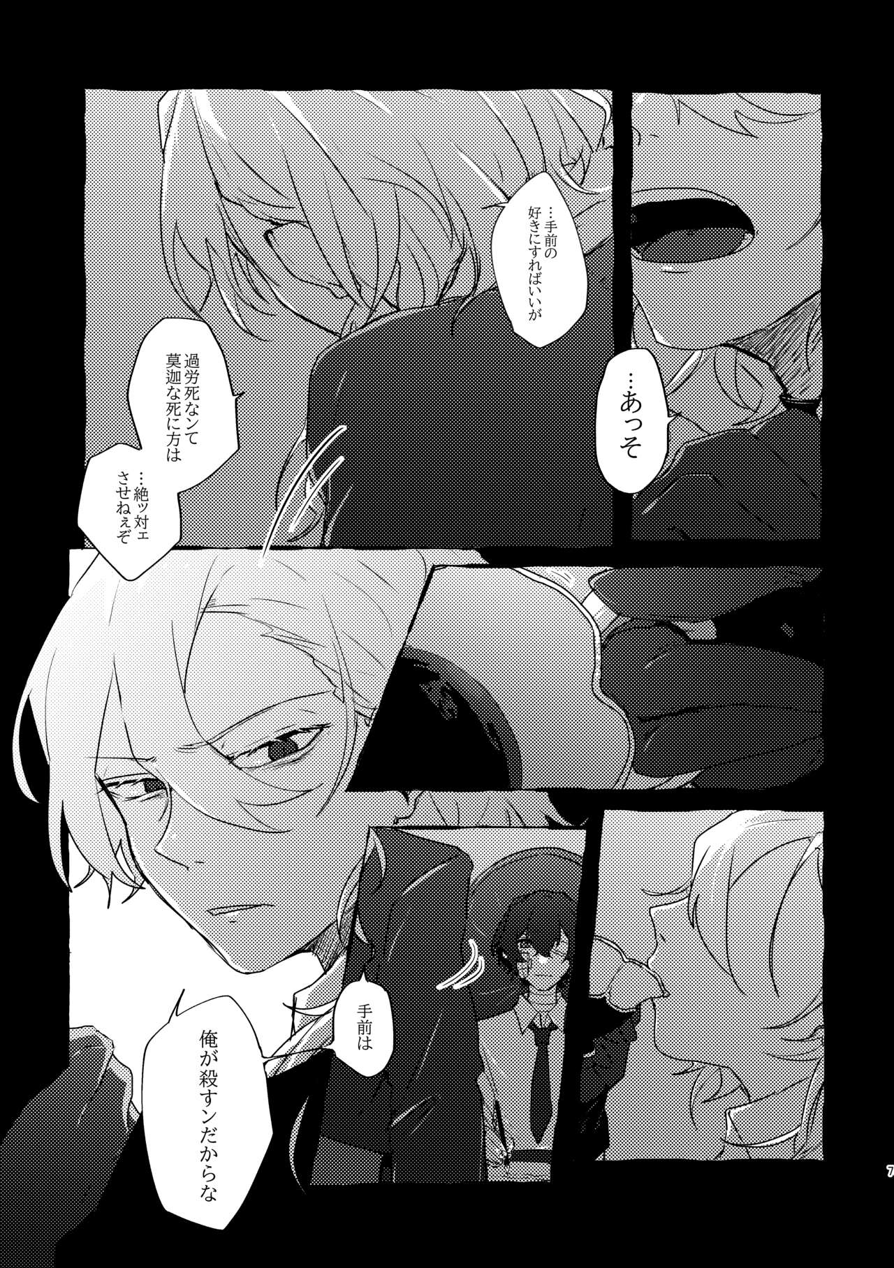 Give you an applause. page 6 full