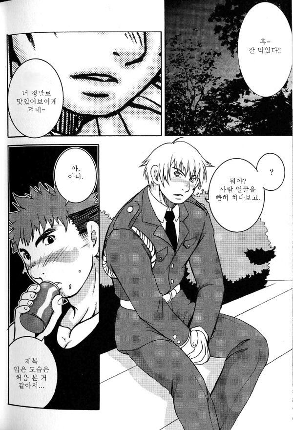 Yoru no Roudousha | The Night Laborer - 밤의 노동자 page 6 full